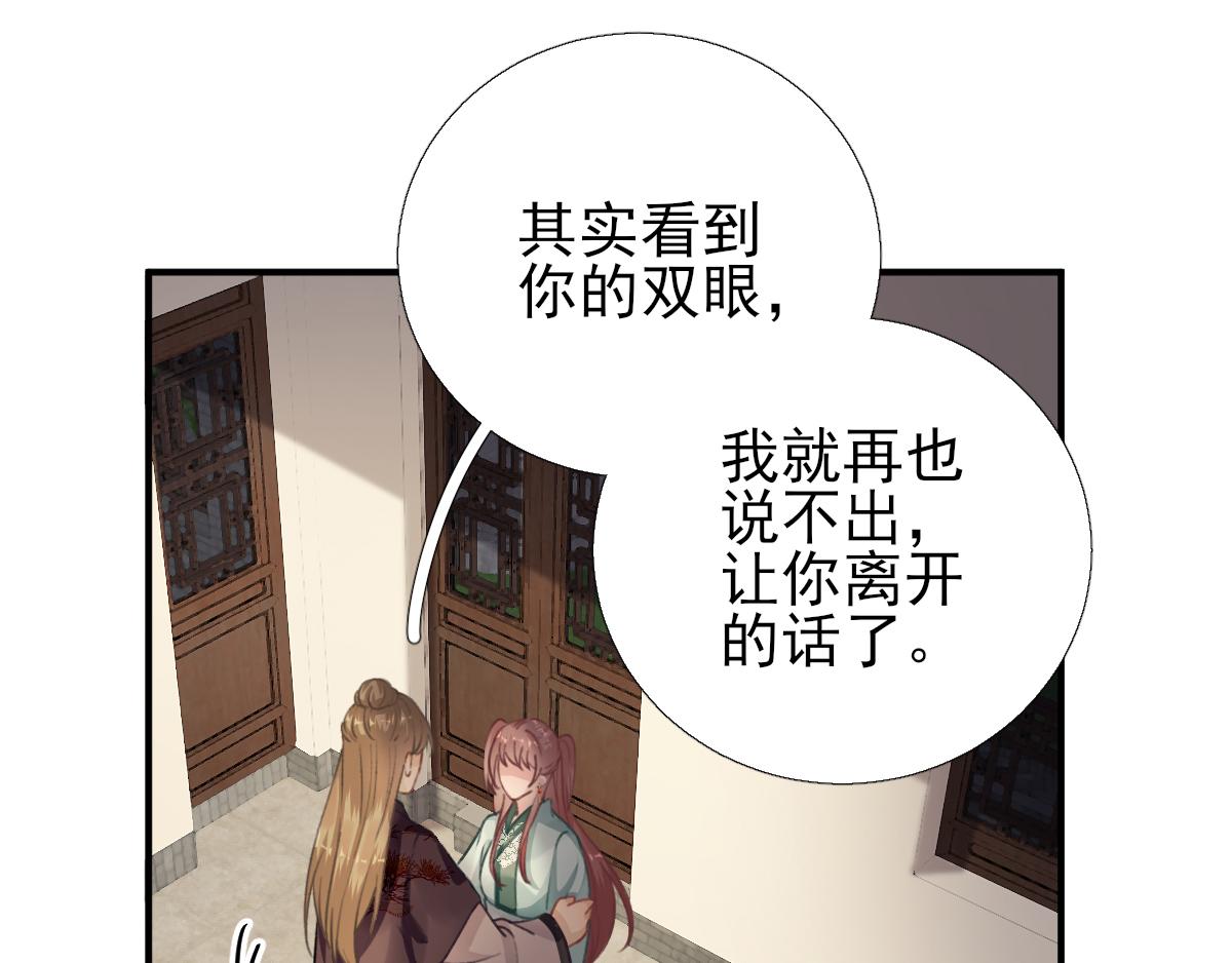 第94话  商议对策(1/2)-第95话