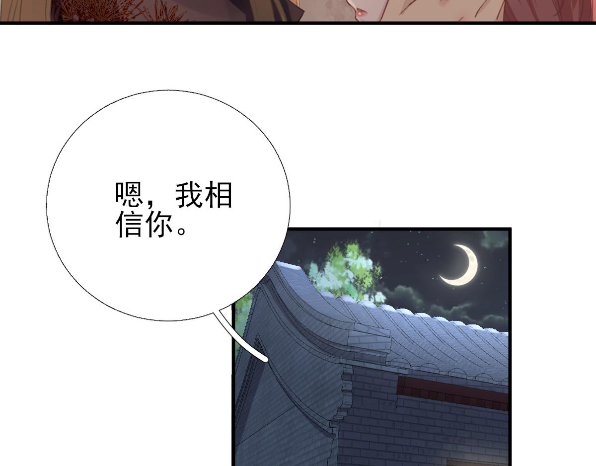 第94话  商议对策(1/2)-第95话