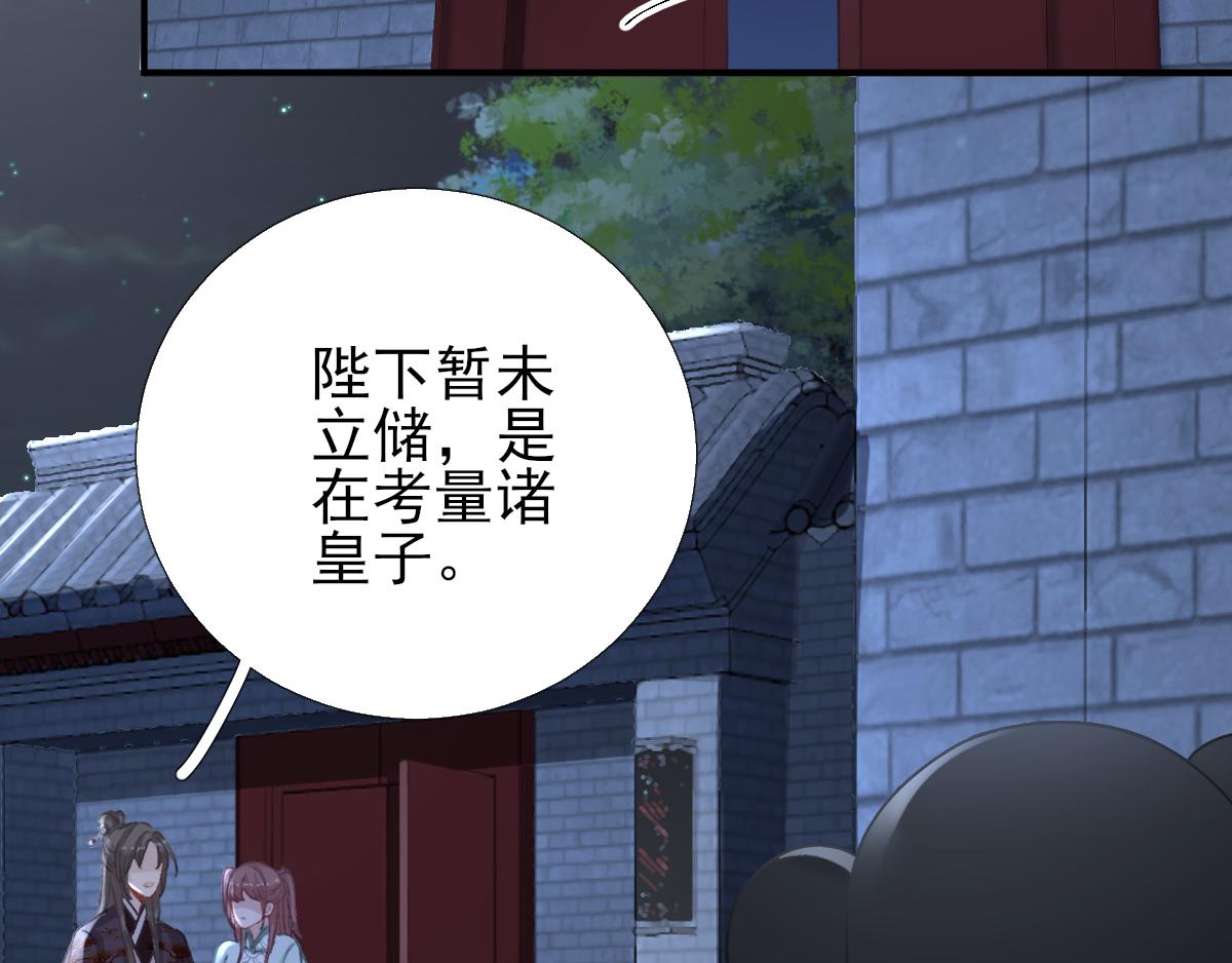第94话  商议对策(1/2)-第95话