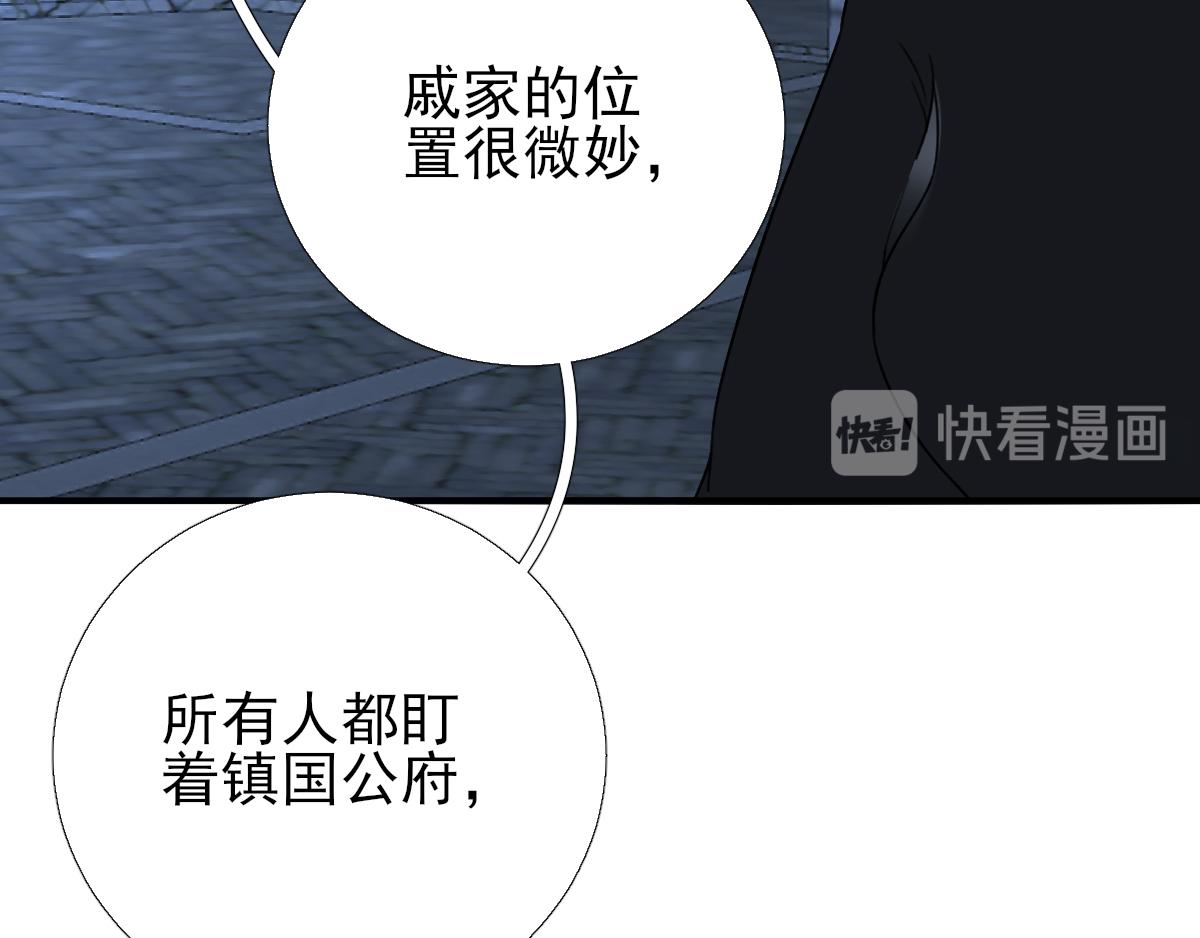 第94话  商议对策(1/2)-第95话