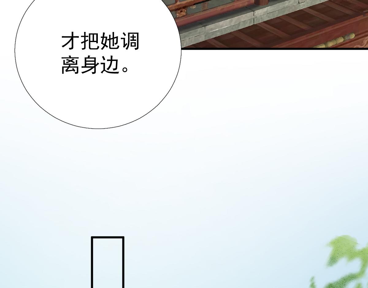 第96话 阴谋(1/3)-第97话