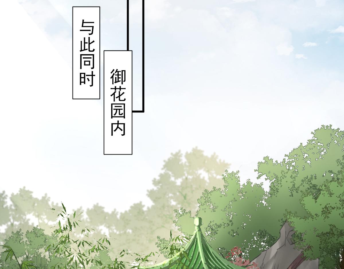 第96话 阴谋(1/3)-第97话