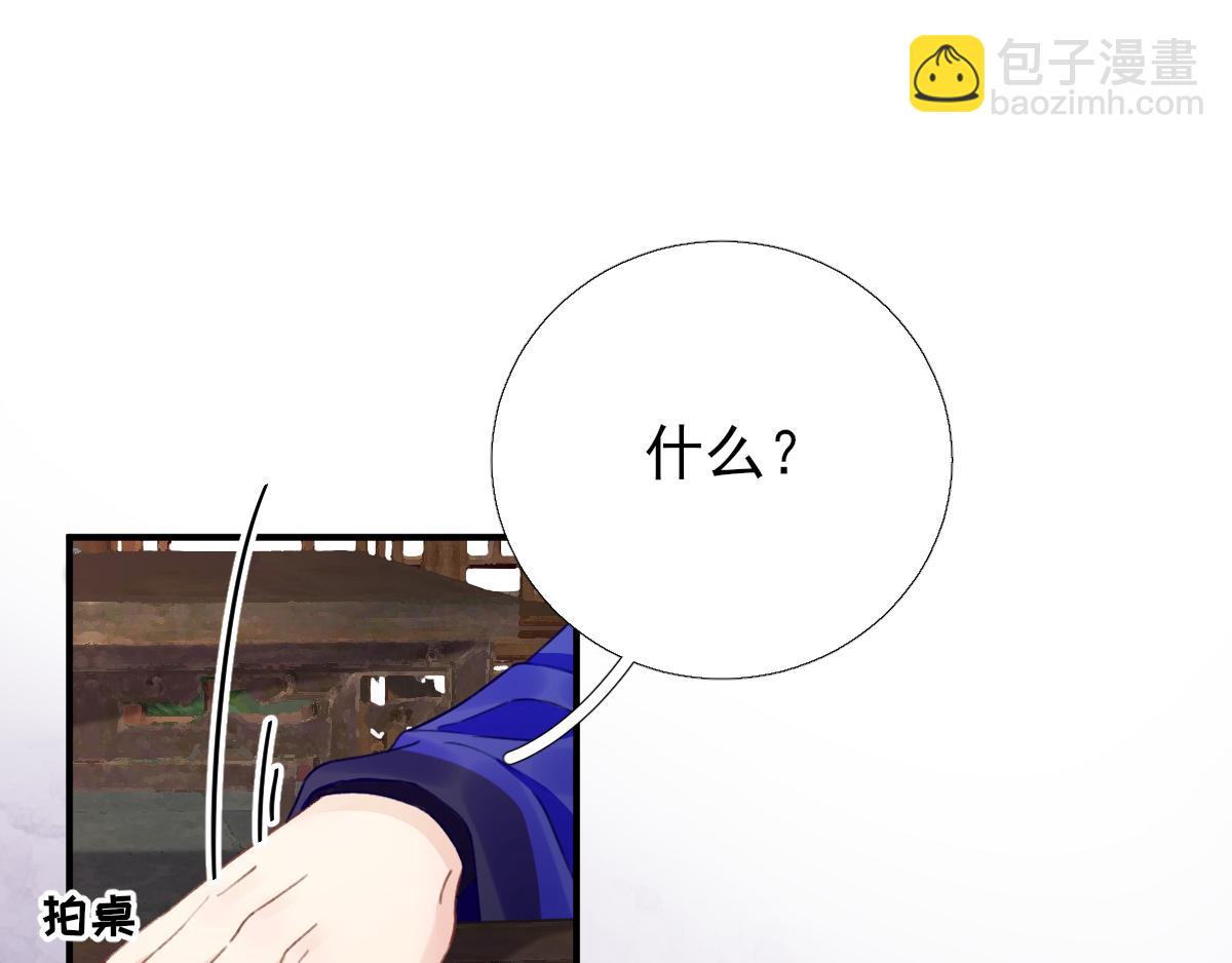第96话 阴谋(1/3)-第97话