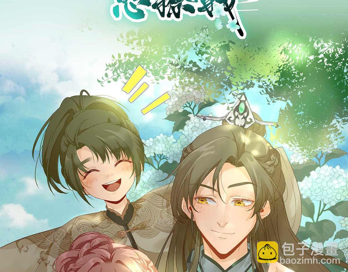 第98话 京郊遇险(1/2)-第99话