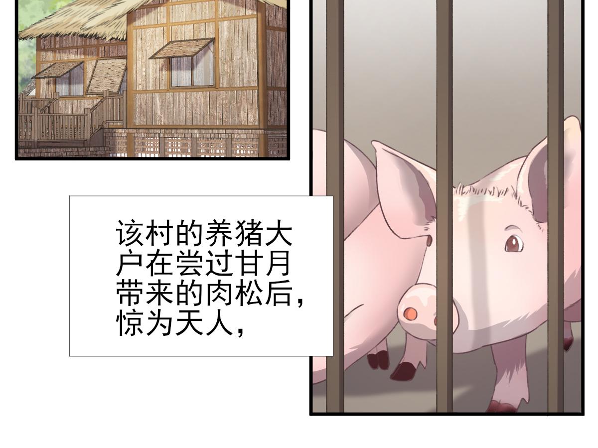 第98话 京郊遇险(1/2)-第99话