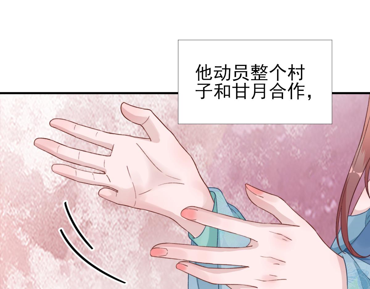 第98话 京郊遇险(1/2)-第99话