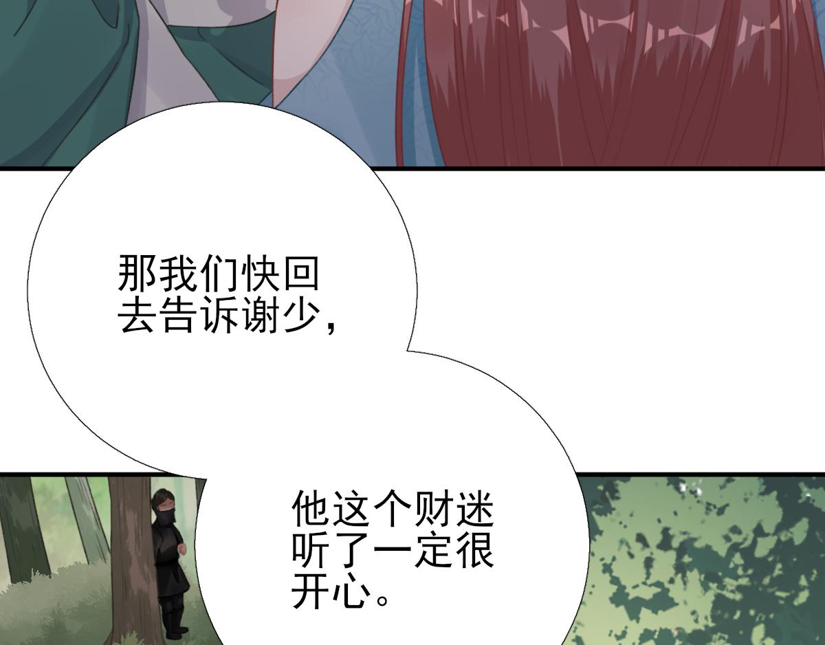第98话 京郊遇险(1/2)-第99话