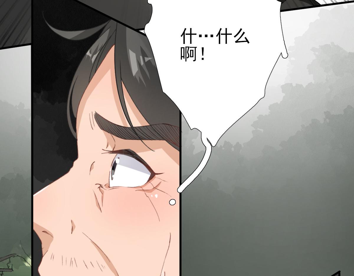 第98话 京郊遇险(1/2)-第99话