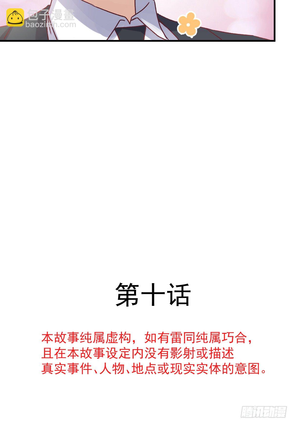 010 我来守护缪斯的笑容-第11话