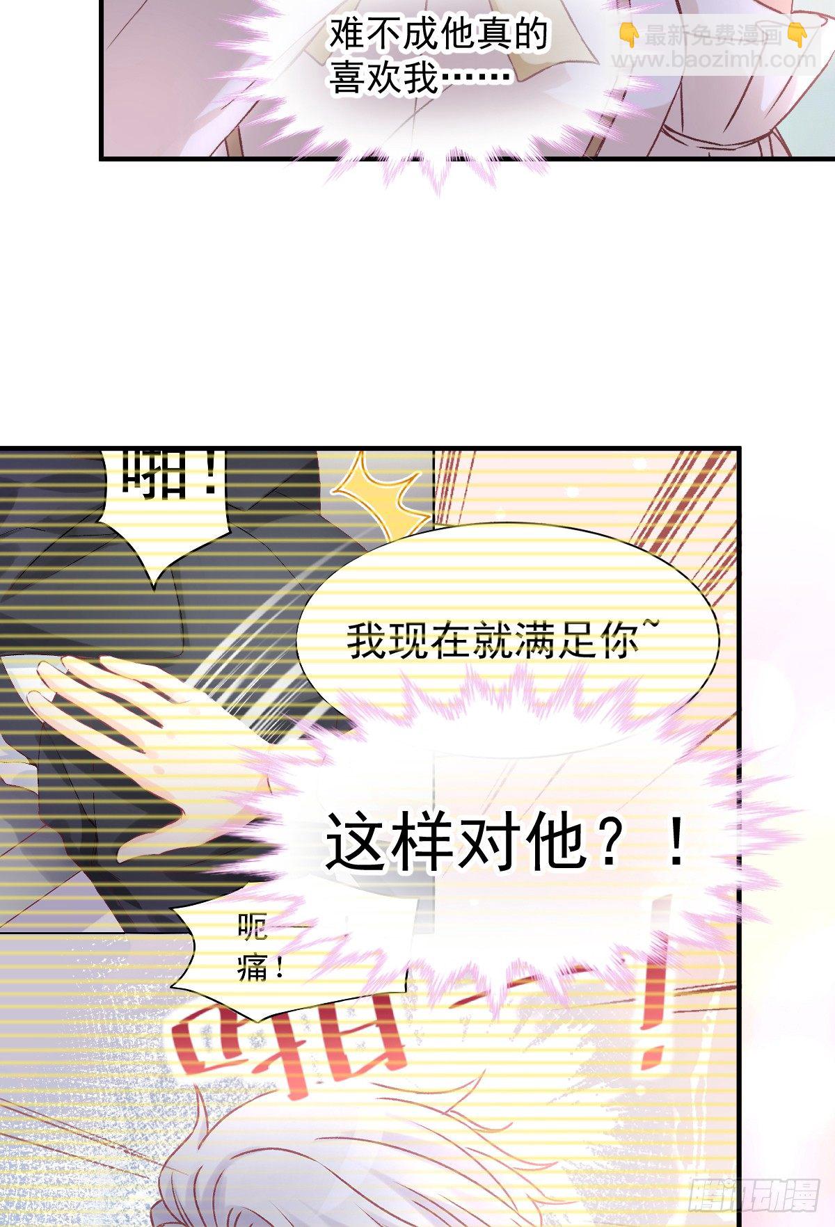 012 导演的神助攻-第13话