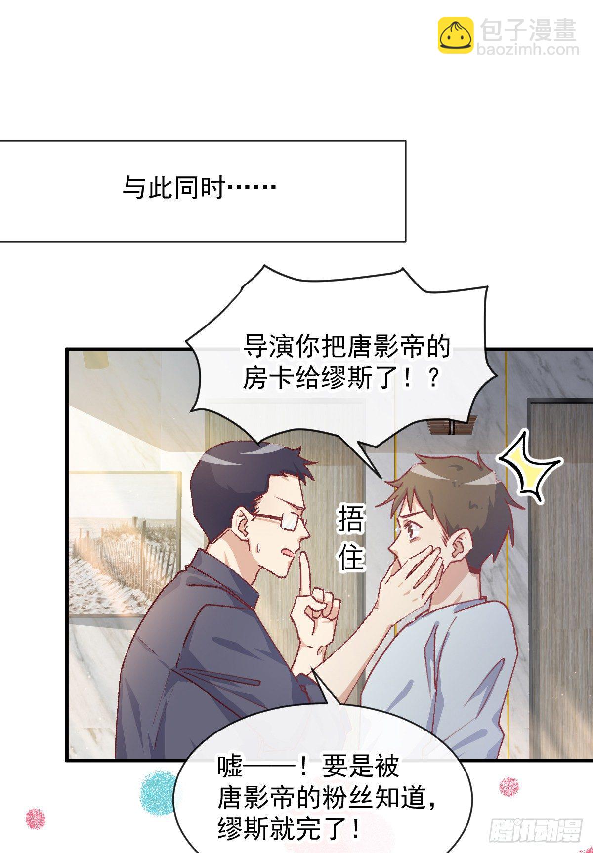 012 导演的神助攻-第13话