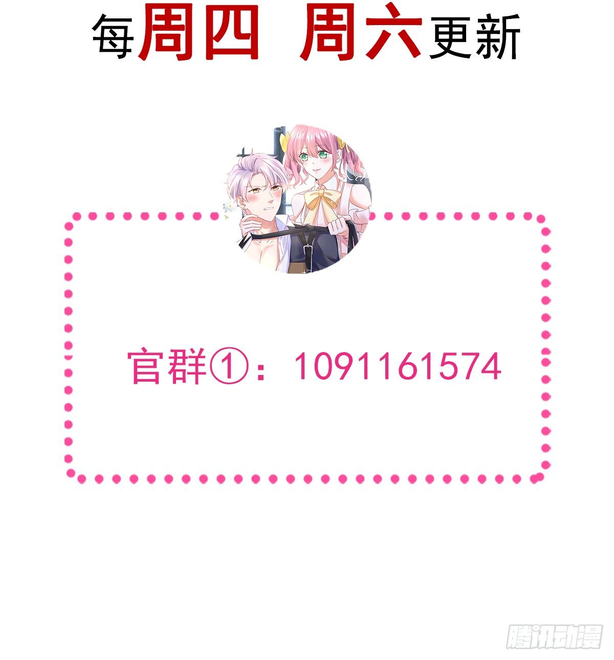 012 导演的神助攻-第13话