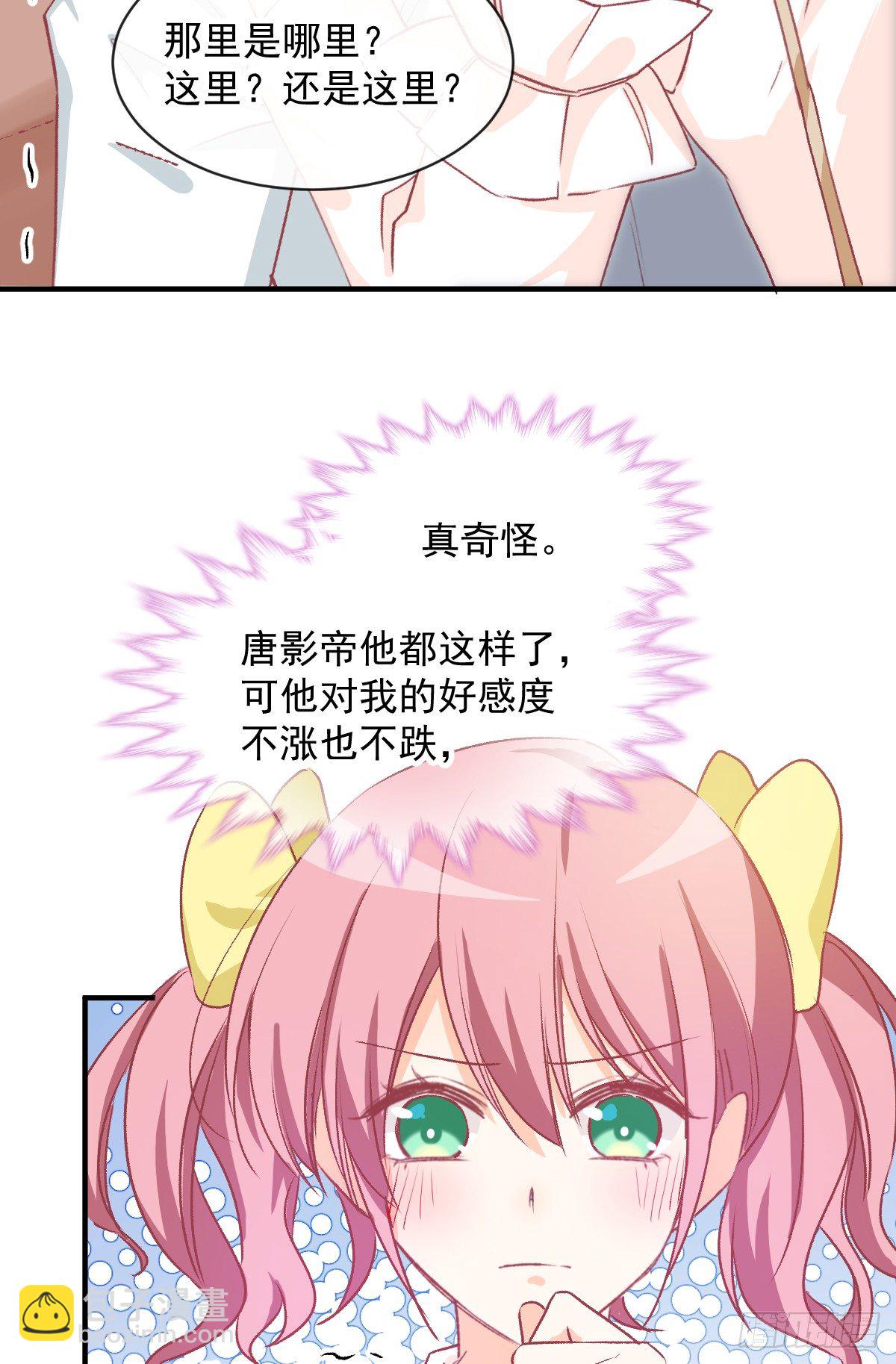014 那里不可以！-第15话