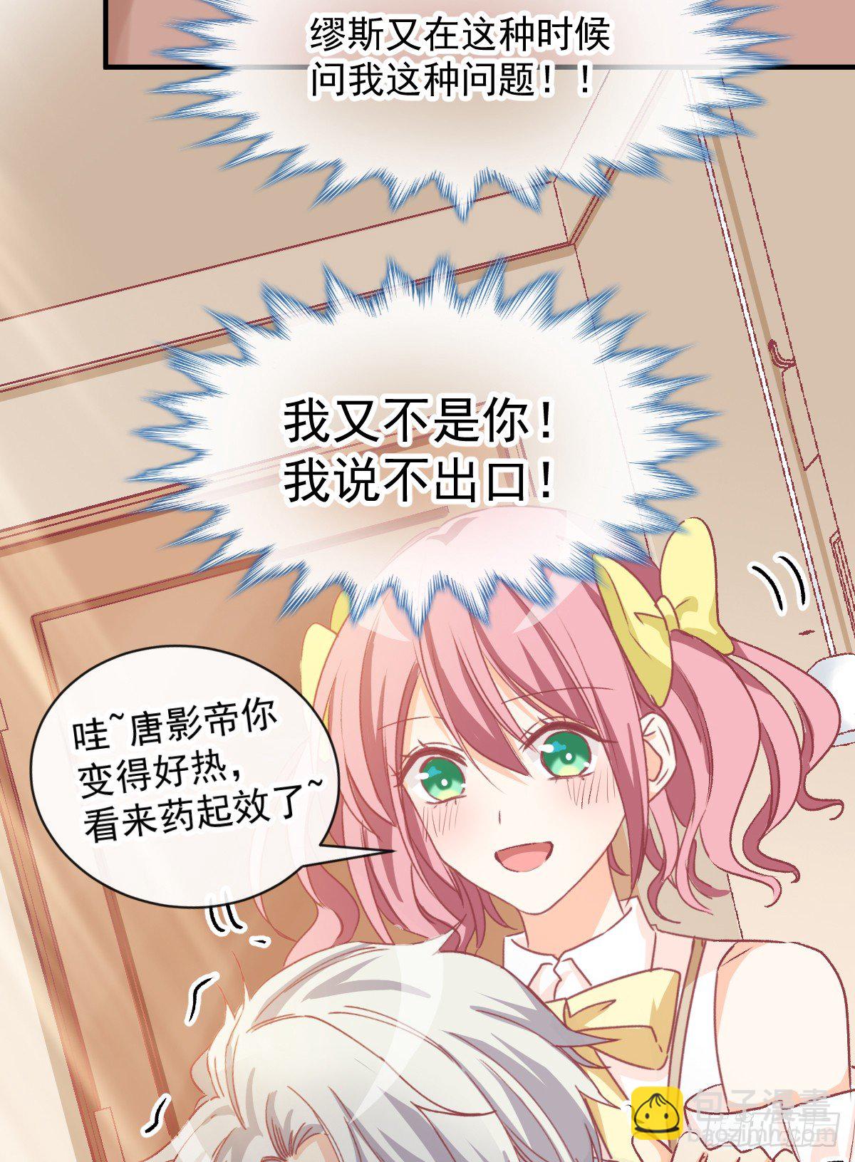 014 那里不可以！-第15话