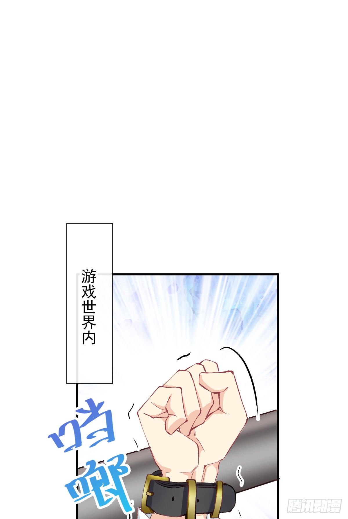 016 帮你降温-第17话