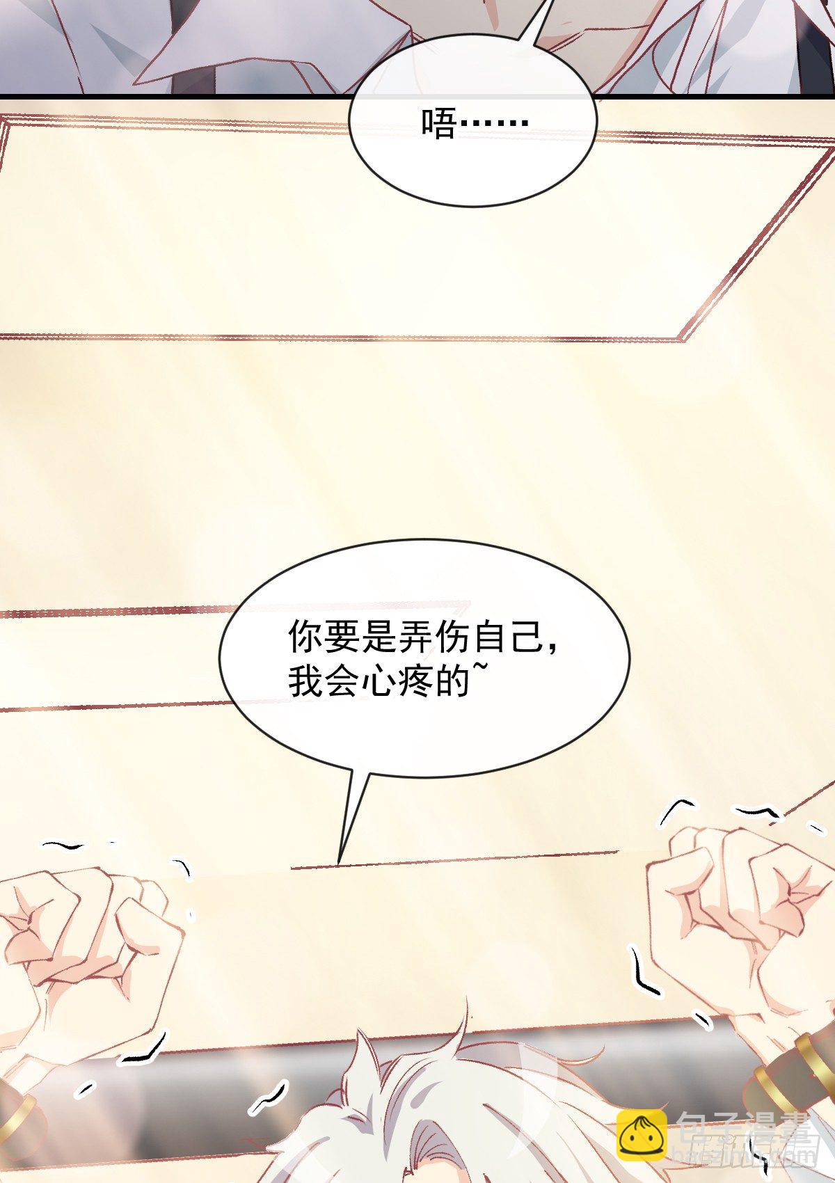 016 帮你降温-第17话