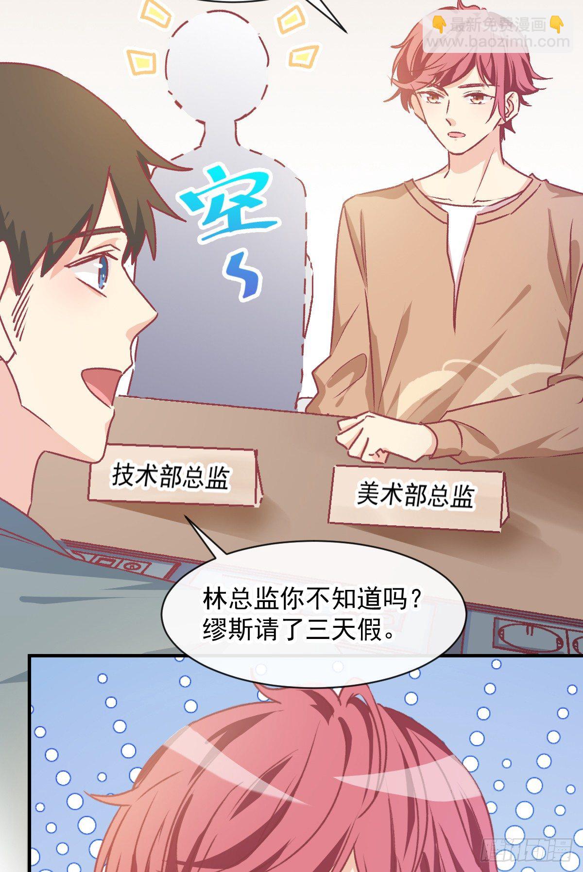 016 帮你降温-第17话