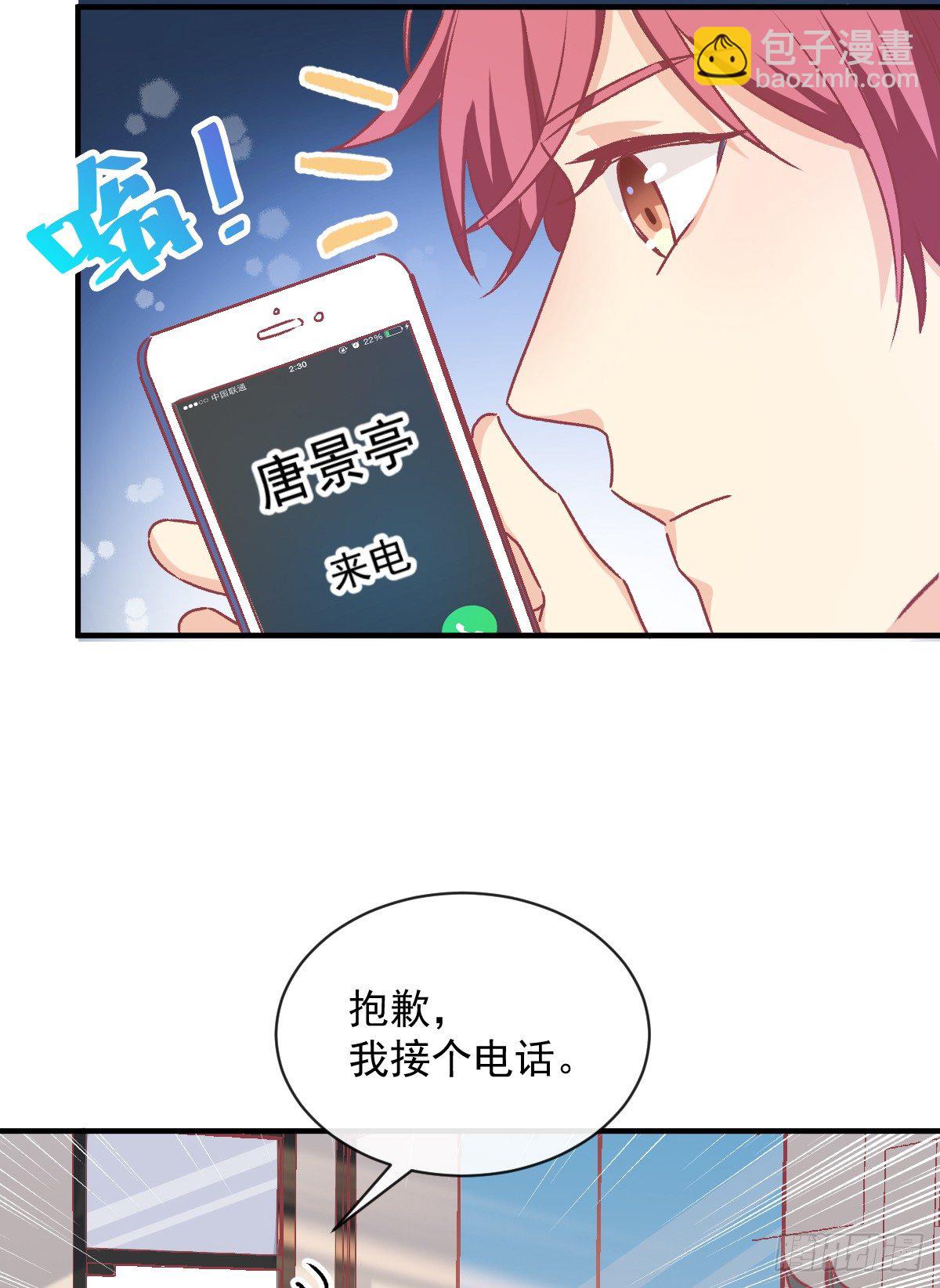 016 帮你降温-第17话