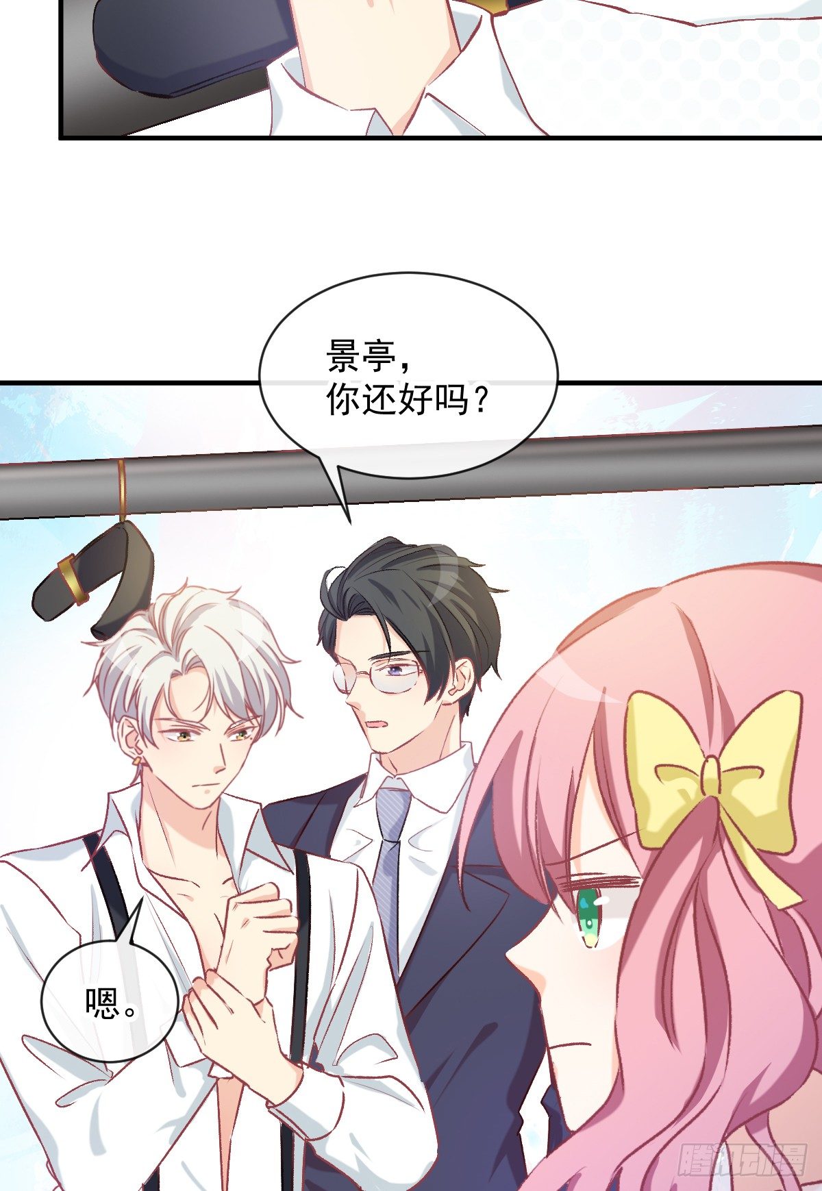 018 情敌出现！-第19话