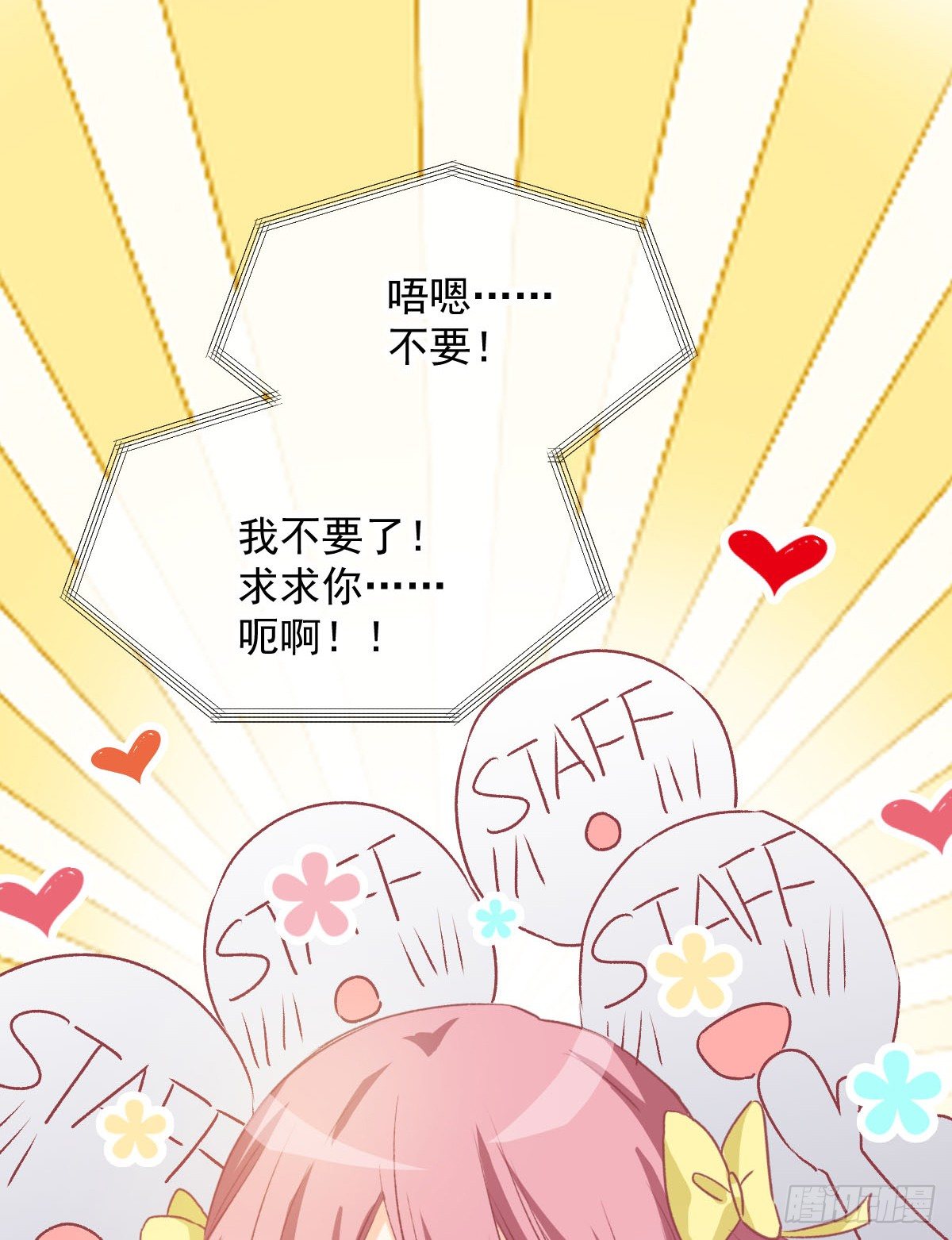 018 情敌出现！-第19话