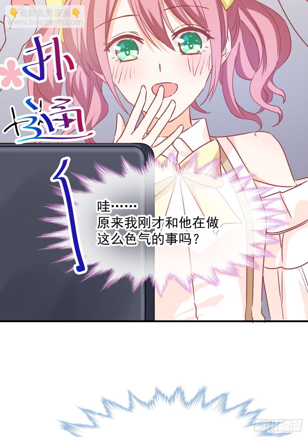 018 情敌出现！-第19话
