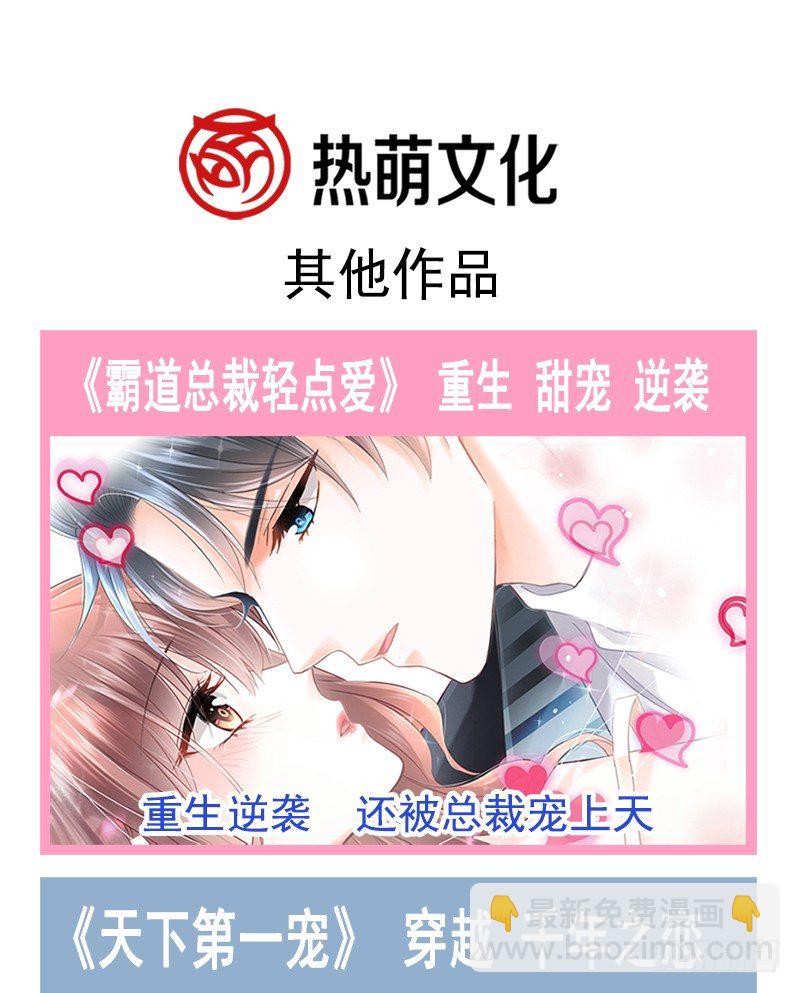 002 你是不是喜欢死了？-第3话