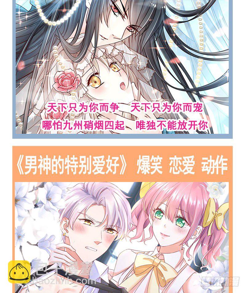 002 你是不是喜欢死了？-第3话