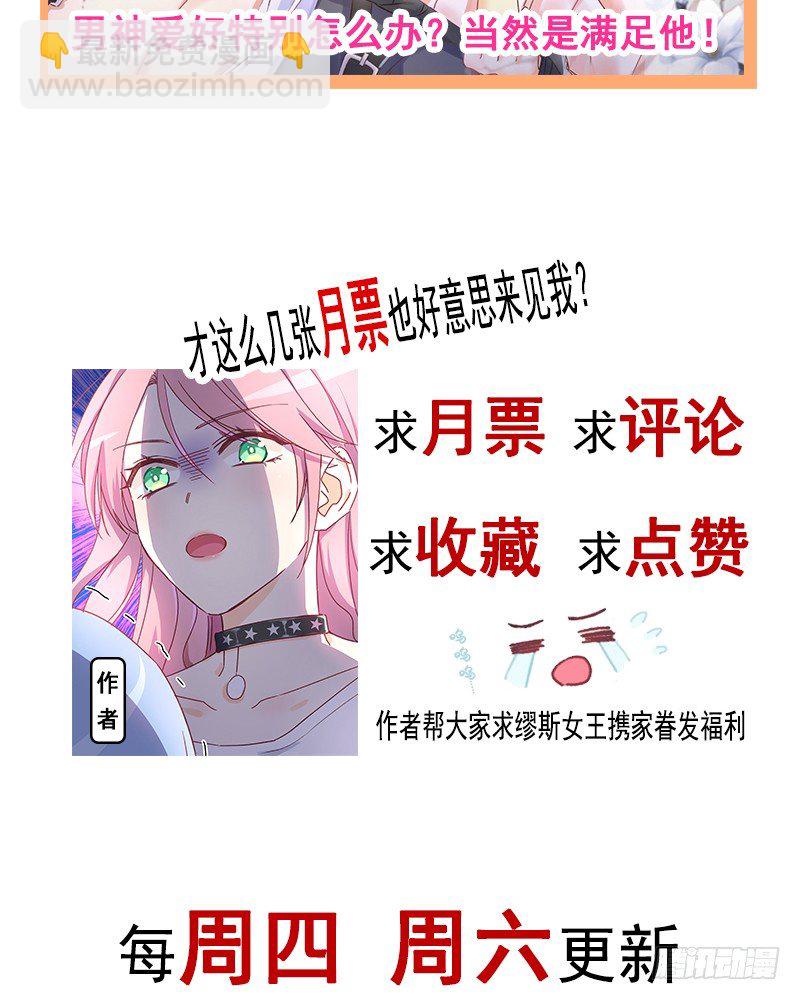 002 你是不是喜欢死了？-第3话