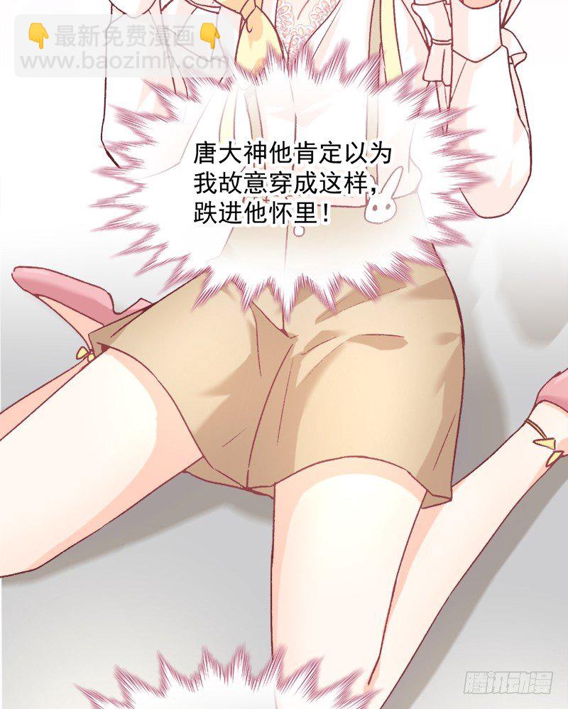 002 你是不是喜欢死了？-第3话