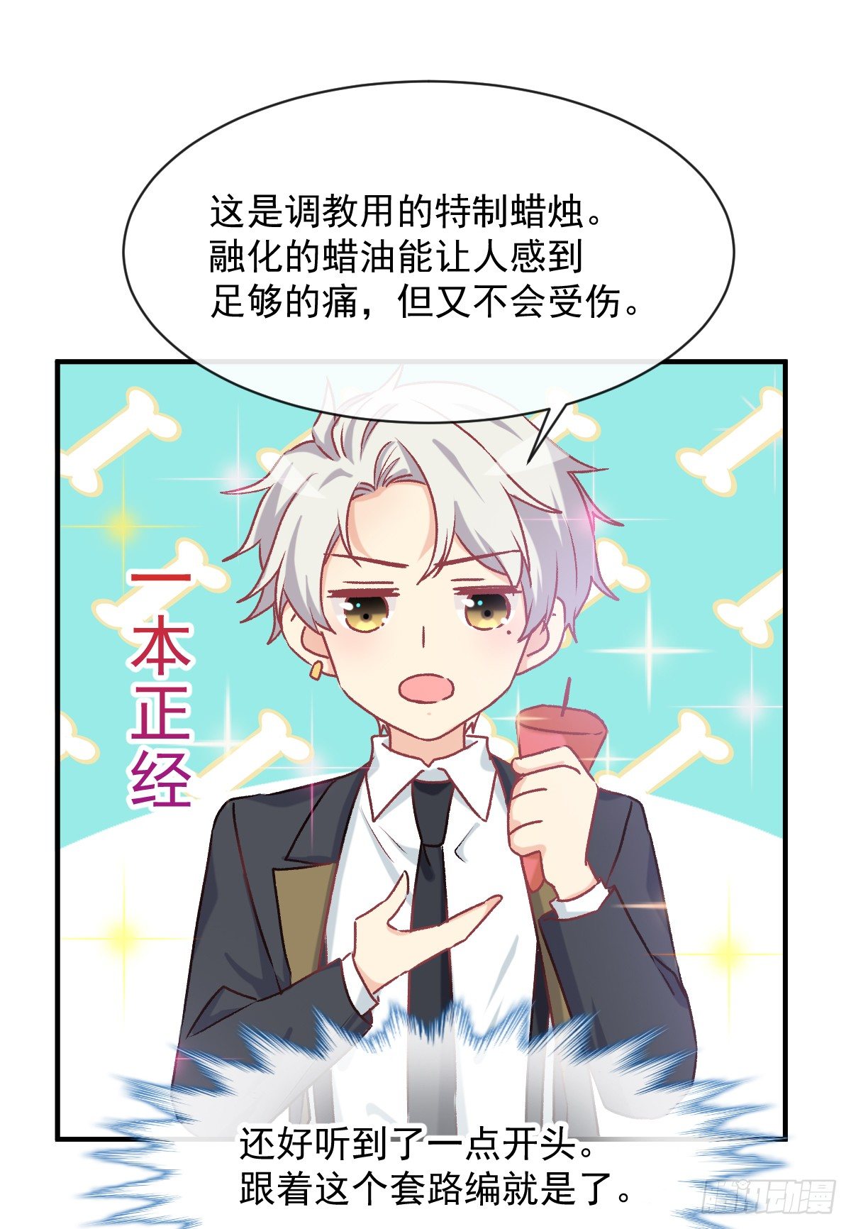 020 培训开始-第21话