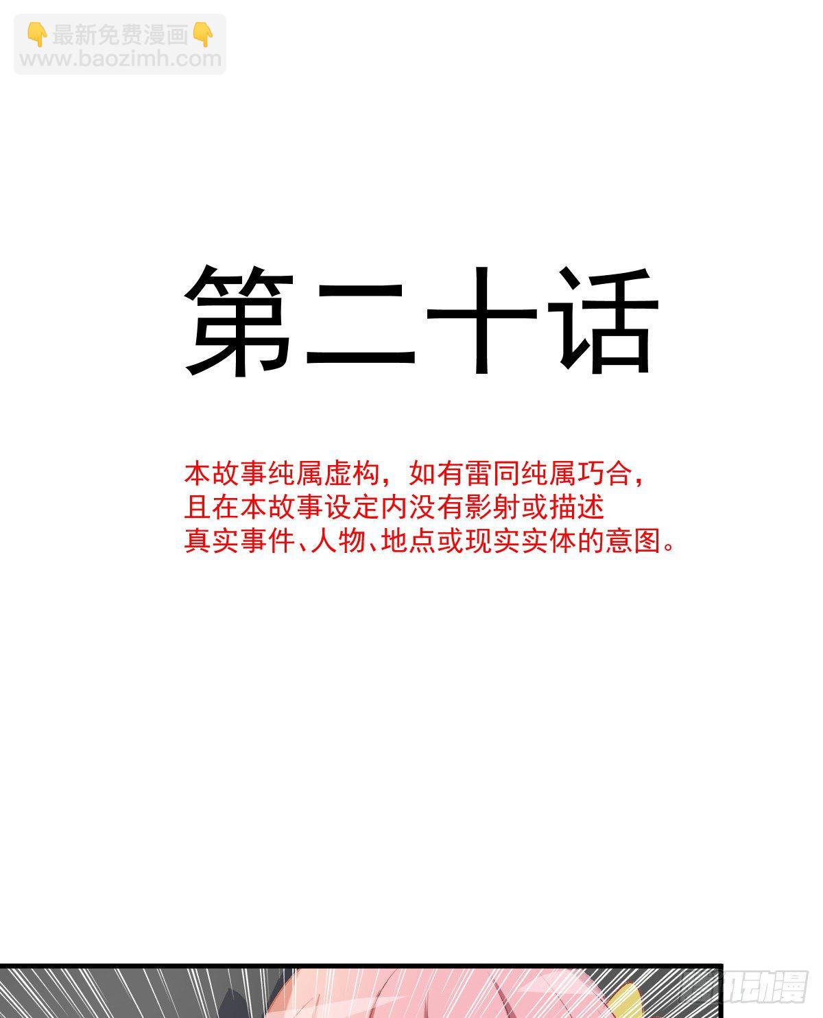 020 培训开始-第21话