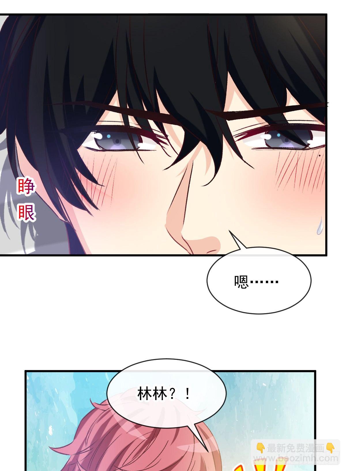 022 隔着裤子(1/2)-第23话