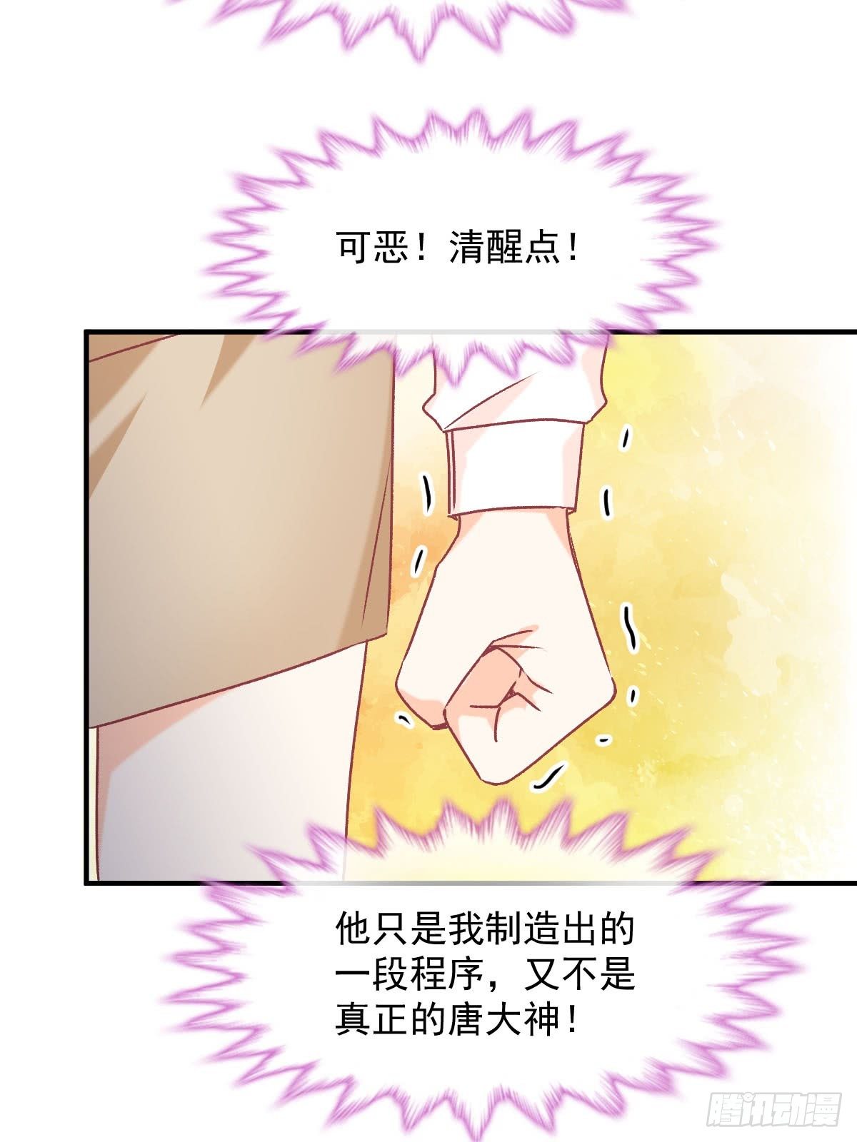 024 惩罚我-第25话