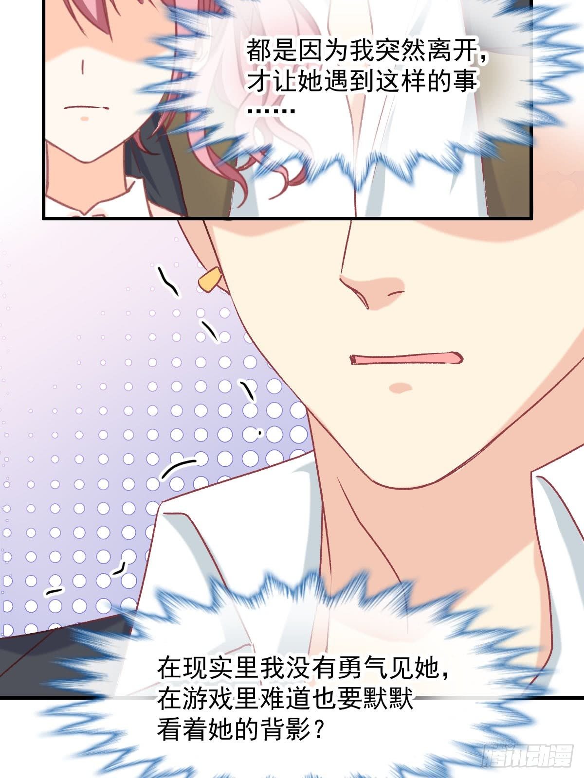024 惩罚我-第25话
