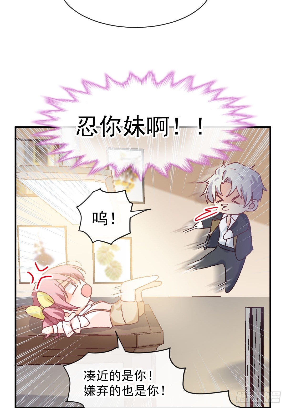 024 惩罚我-第25话