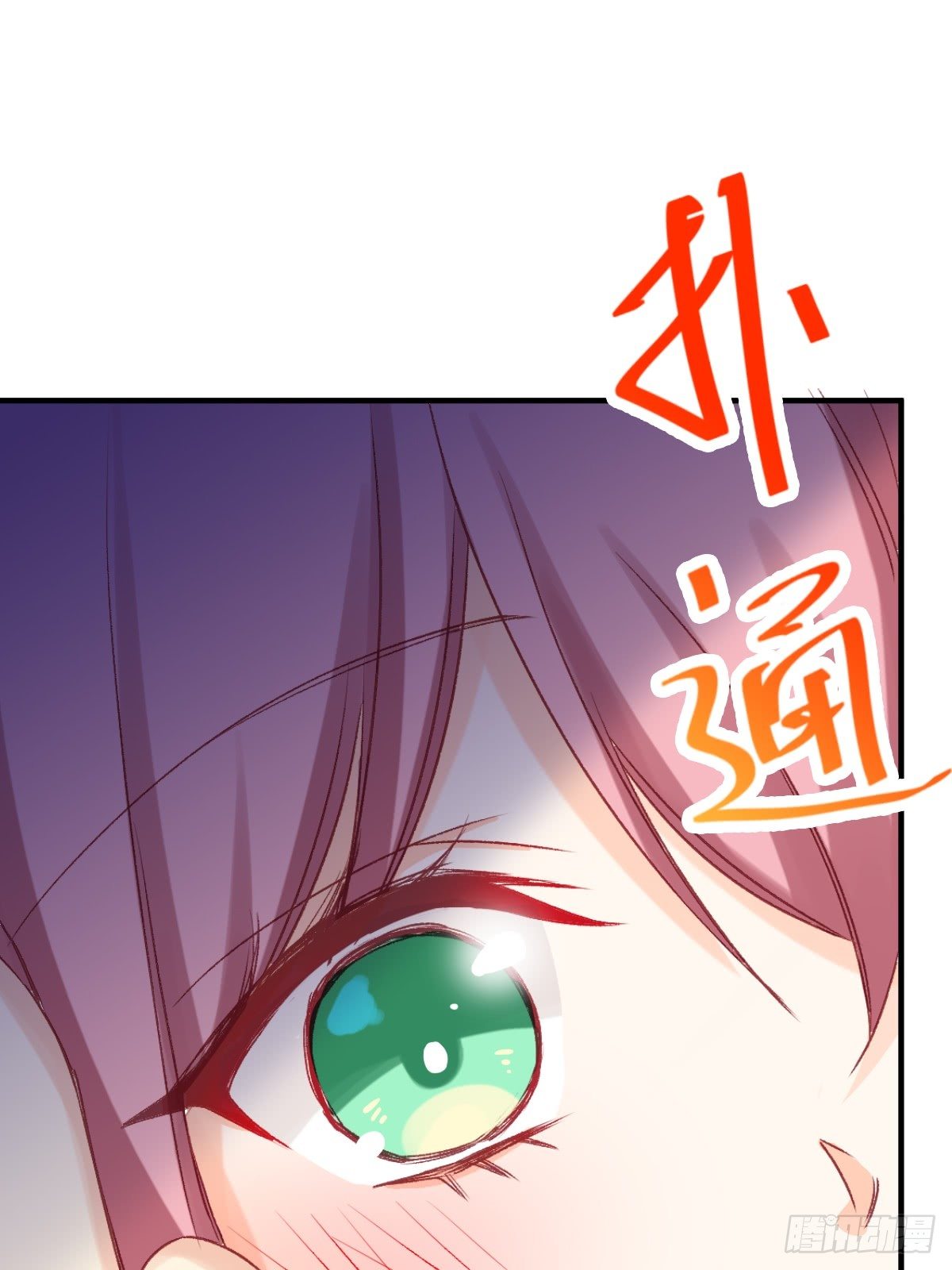 024 惩罚我-第25话
