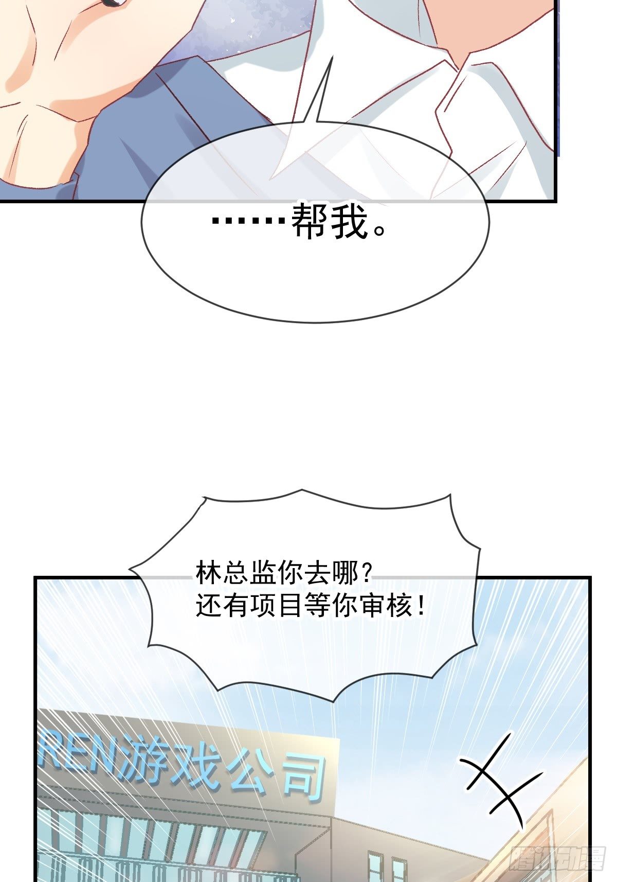 026 想在现实与你相见(1/2)-第27话
