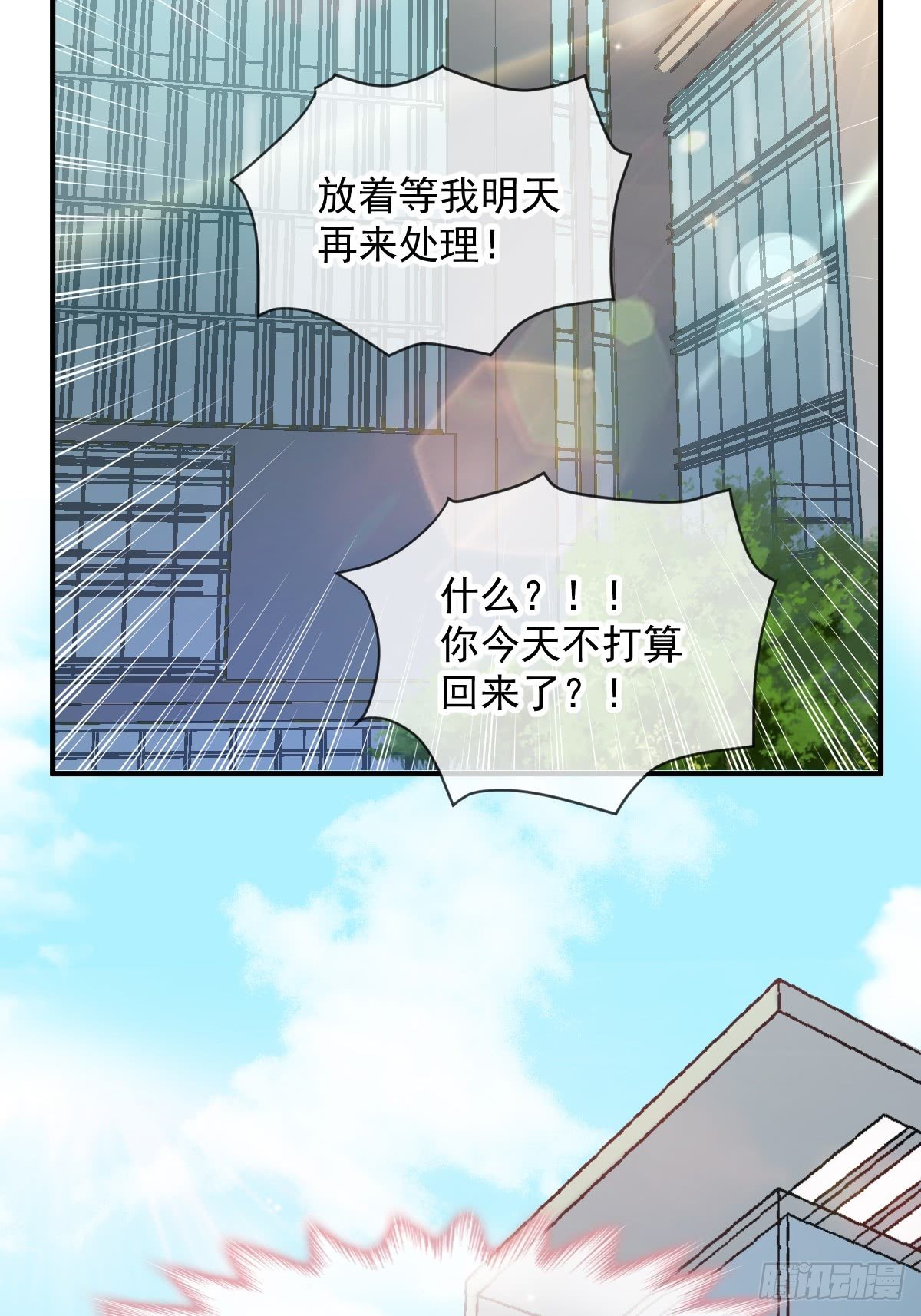026 想在现实与你相见(1/2)-第27话