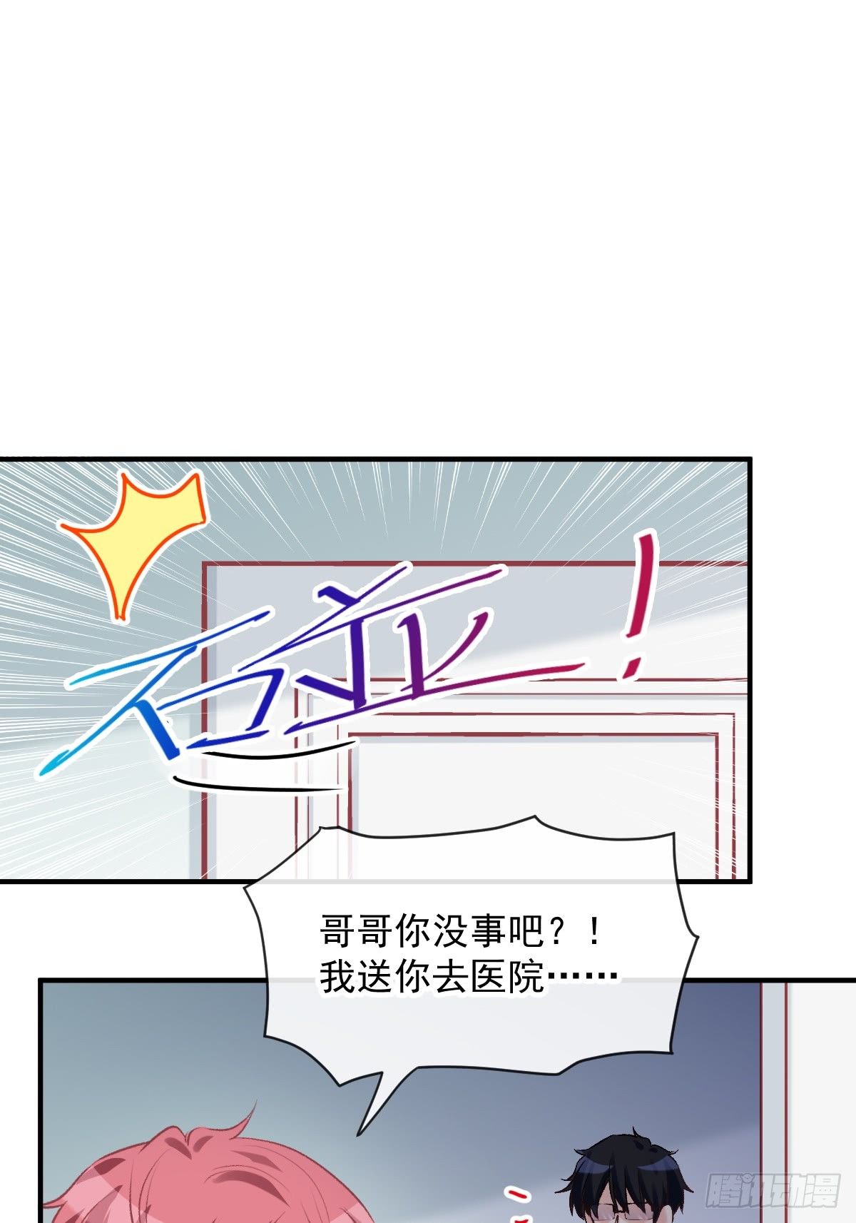 026 想在现实与你相见(1/2)-第27话