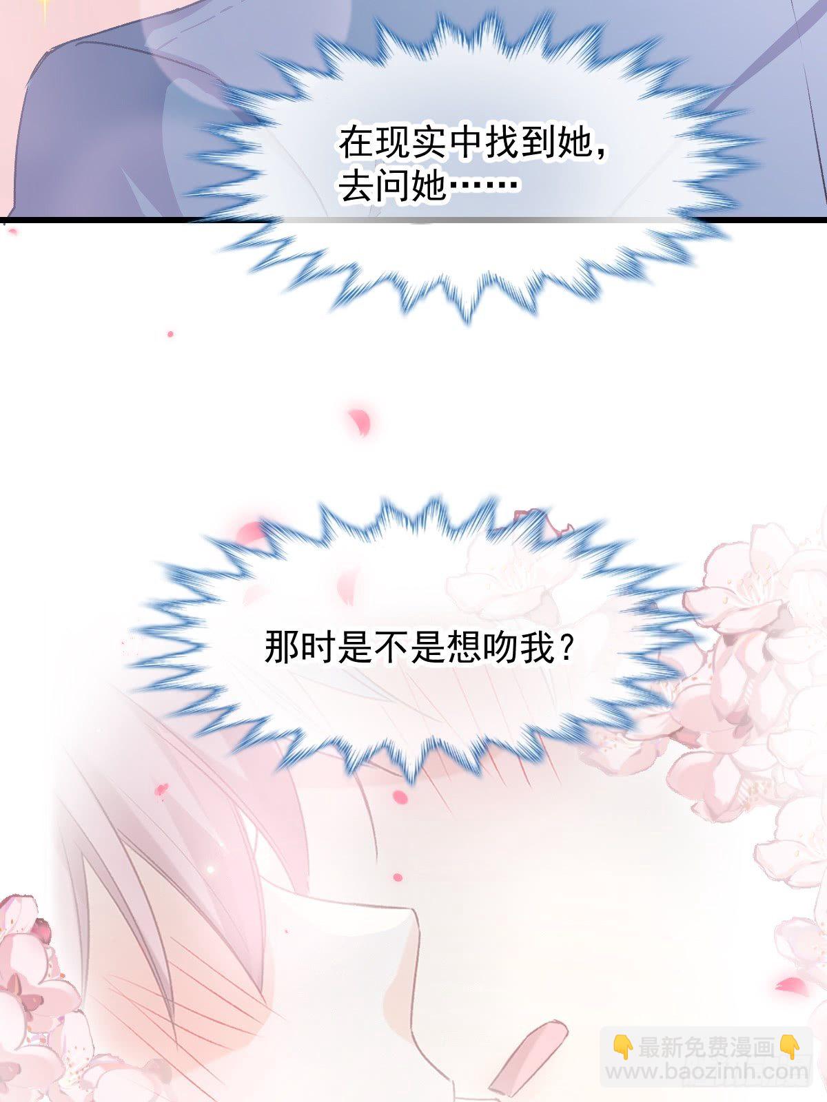 026 想在现实与你相见(1/2)-第27话