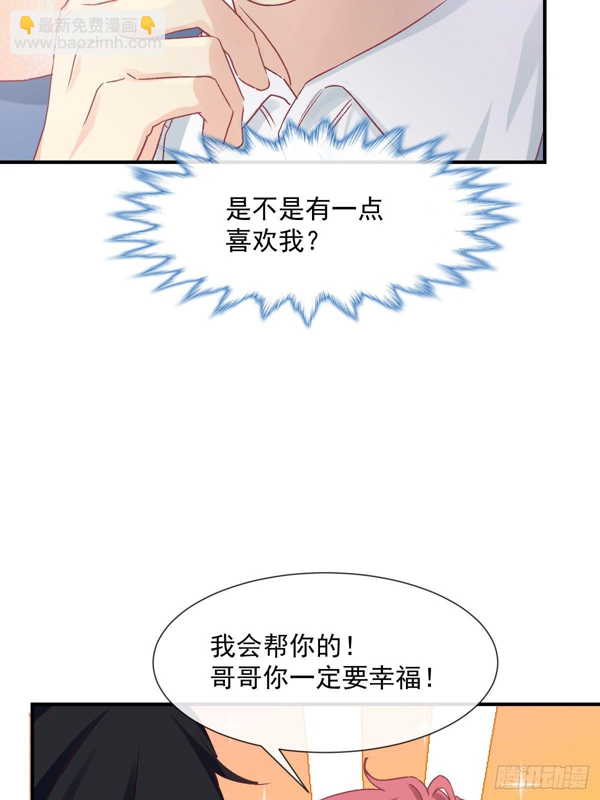 026 想在现实与你相见(1/2)-第27话