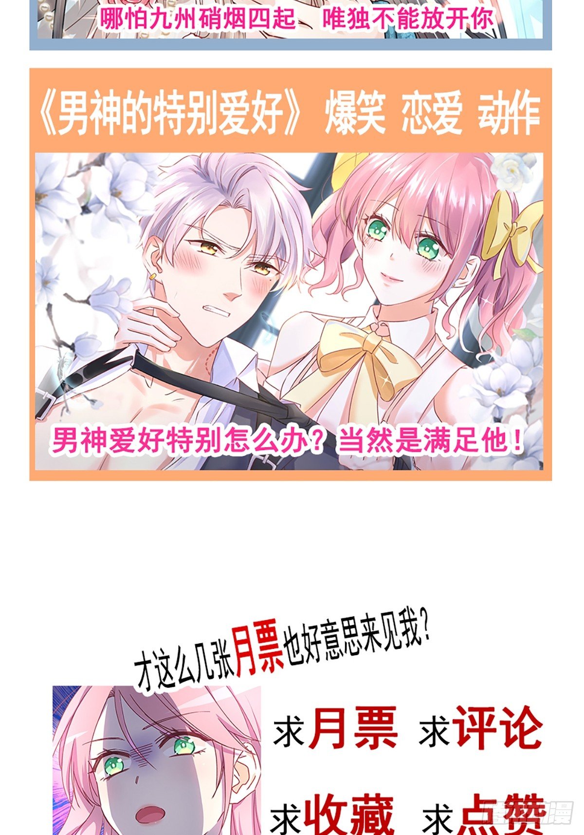 026 想在现实与你相见(1/2)-第27话