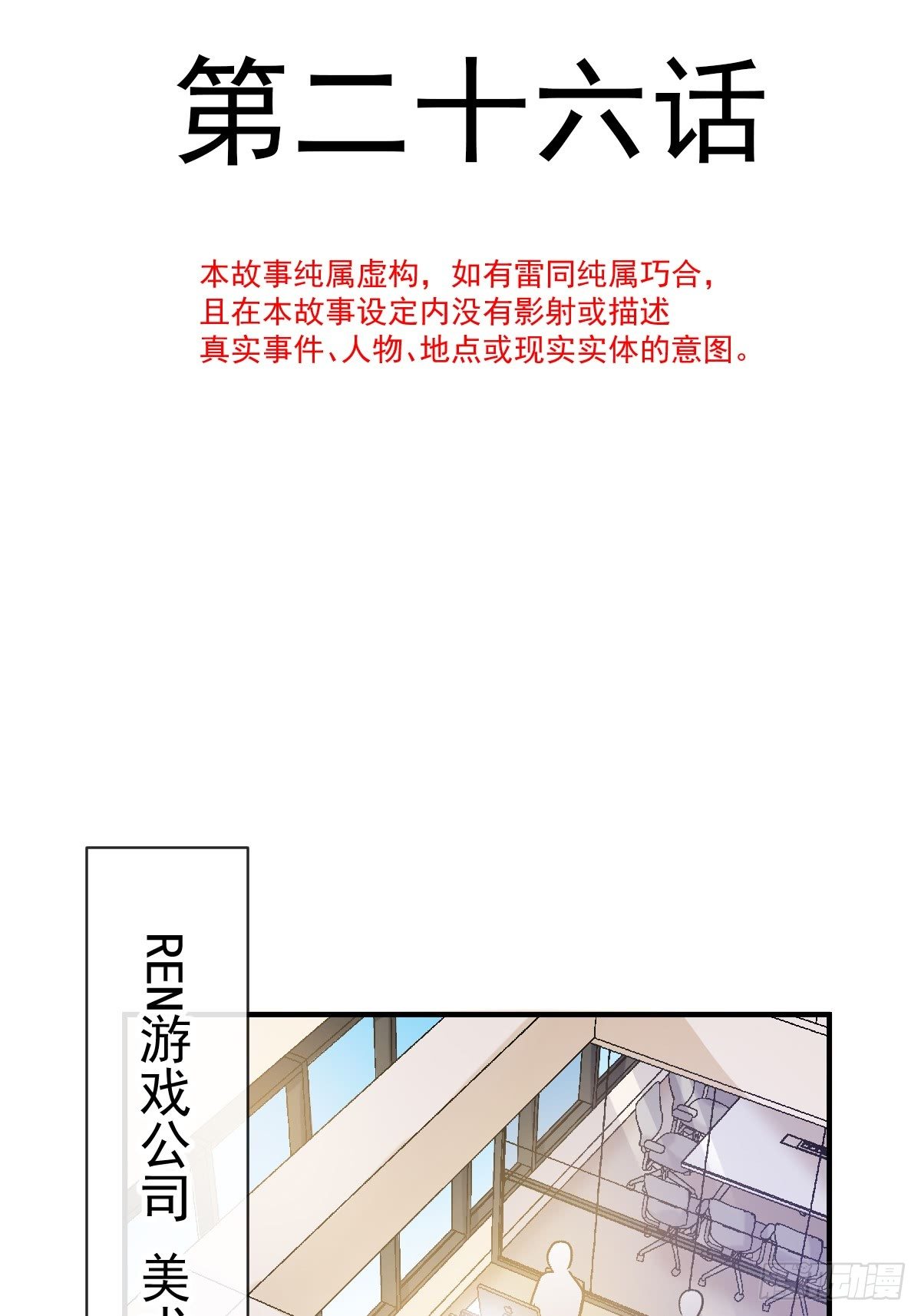 026 想在现实与你相见(1/2)-第27话