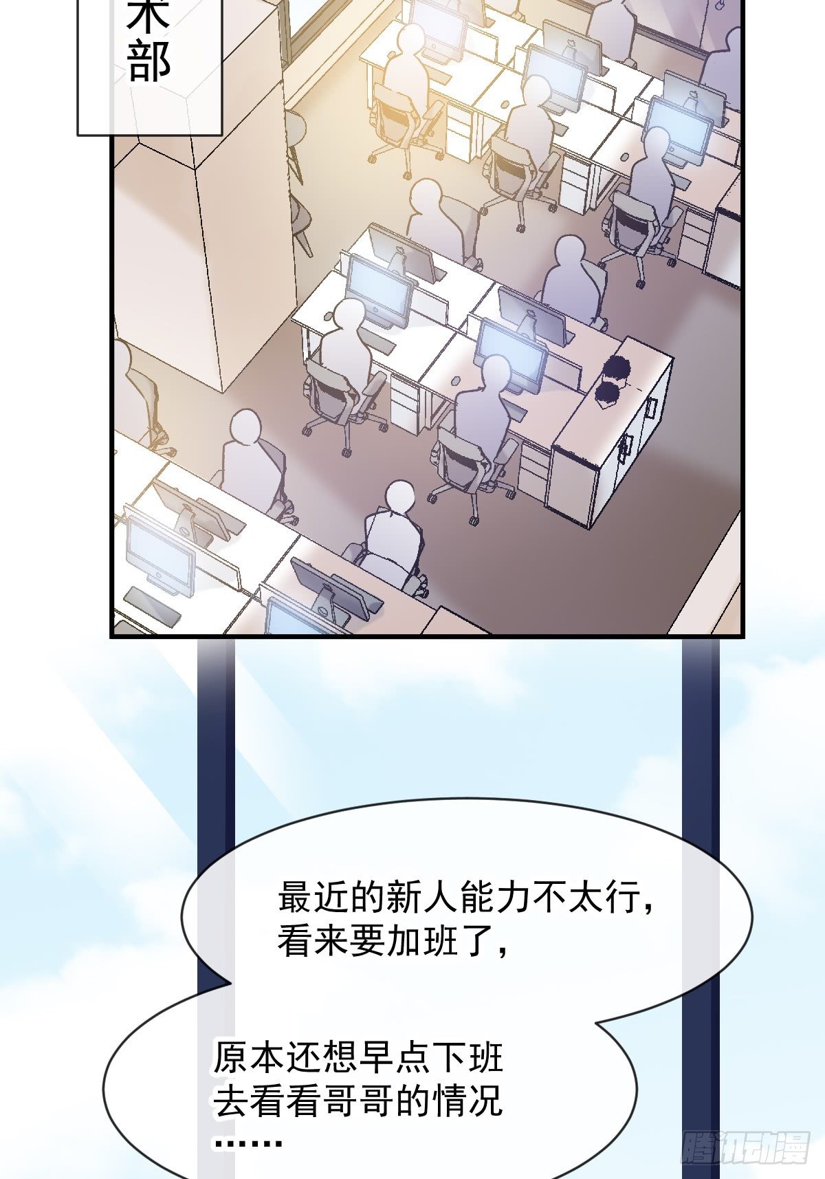026 想在现实与你相见(1/2)-第27话