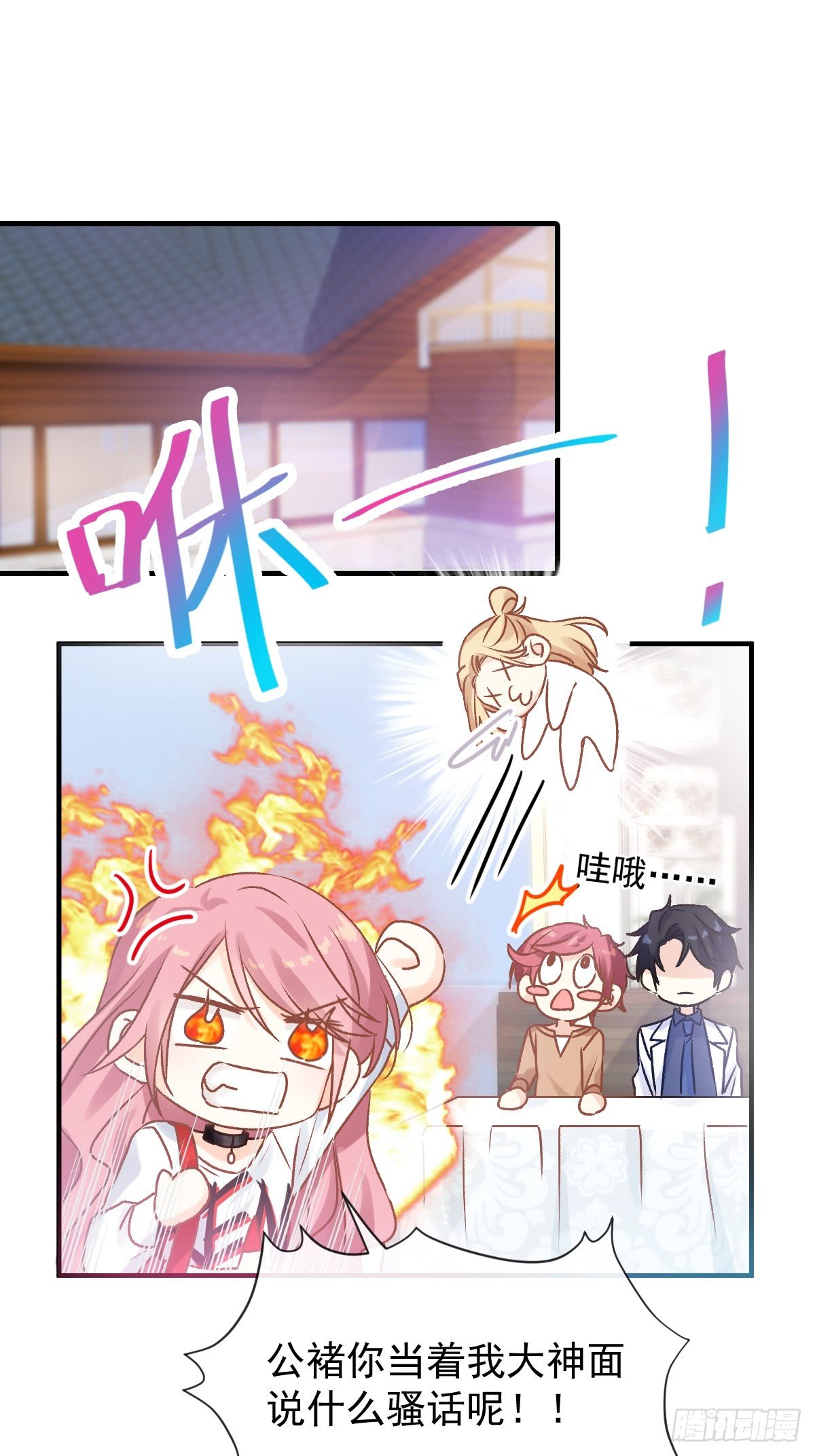 028 现实相见-第29话