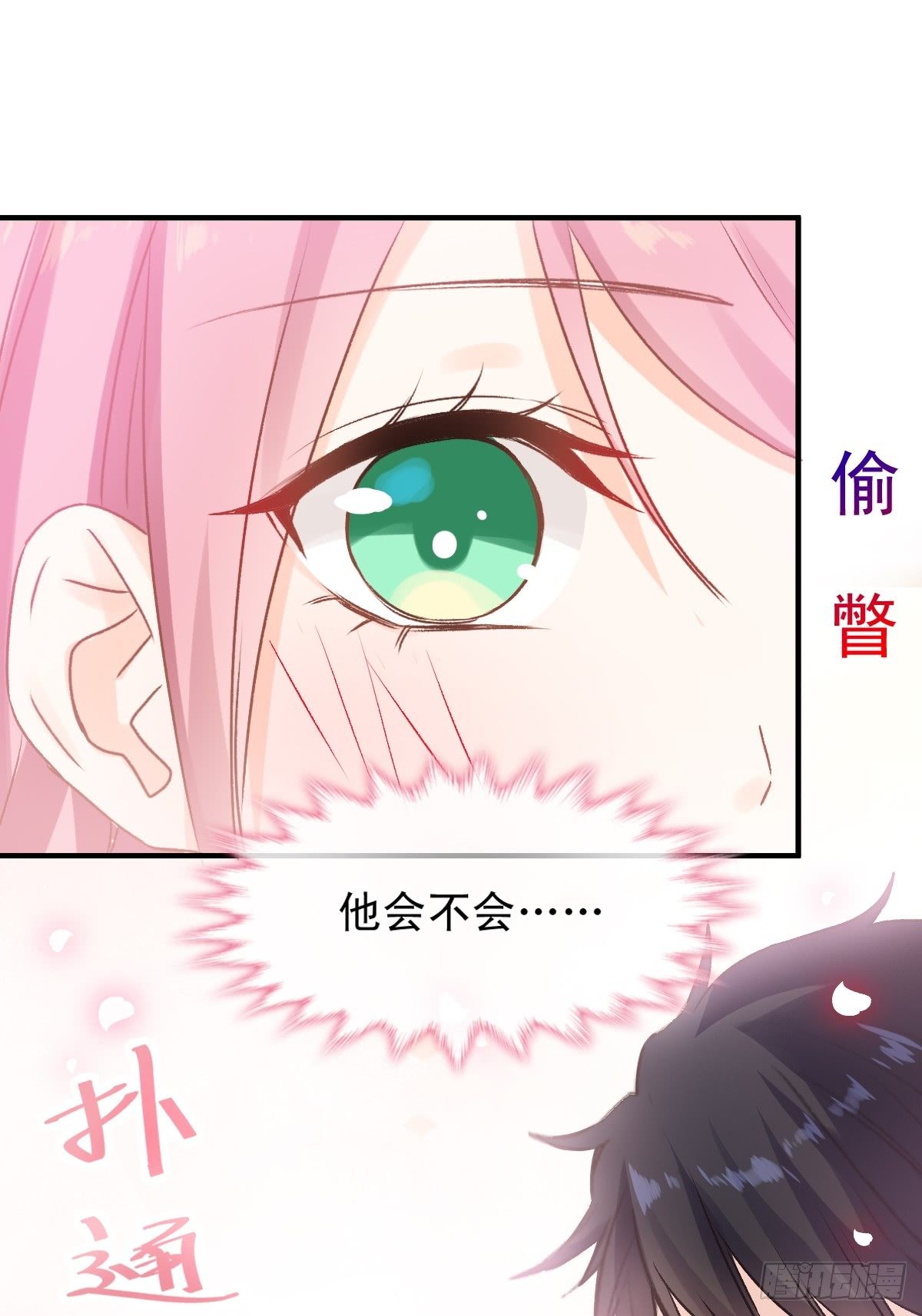 028 现实相见-第29话