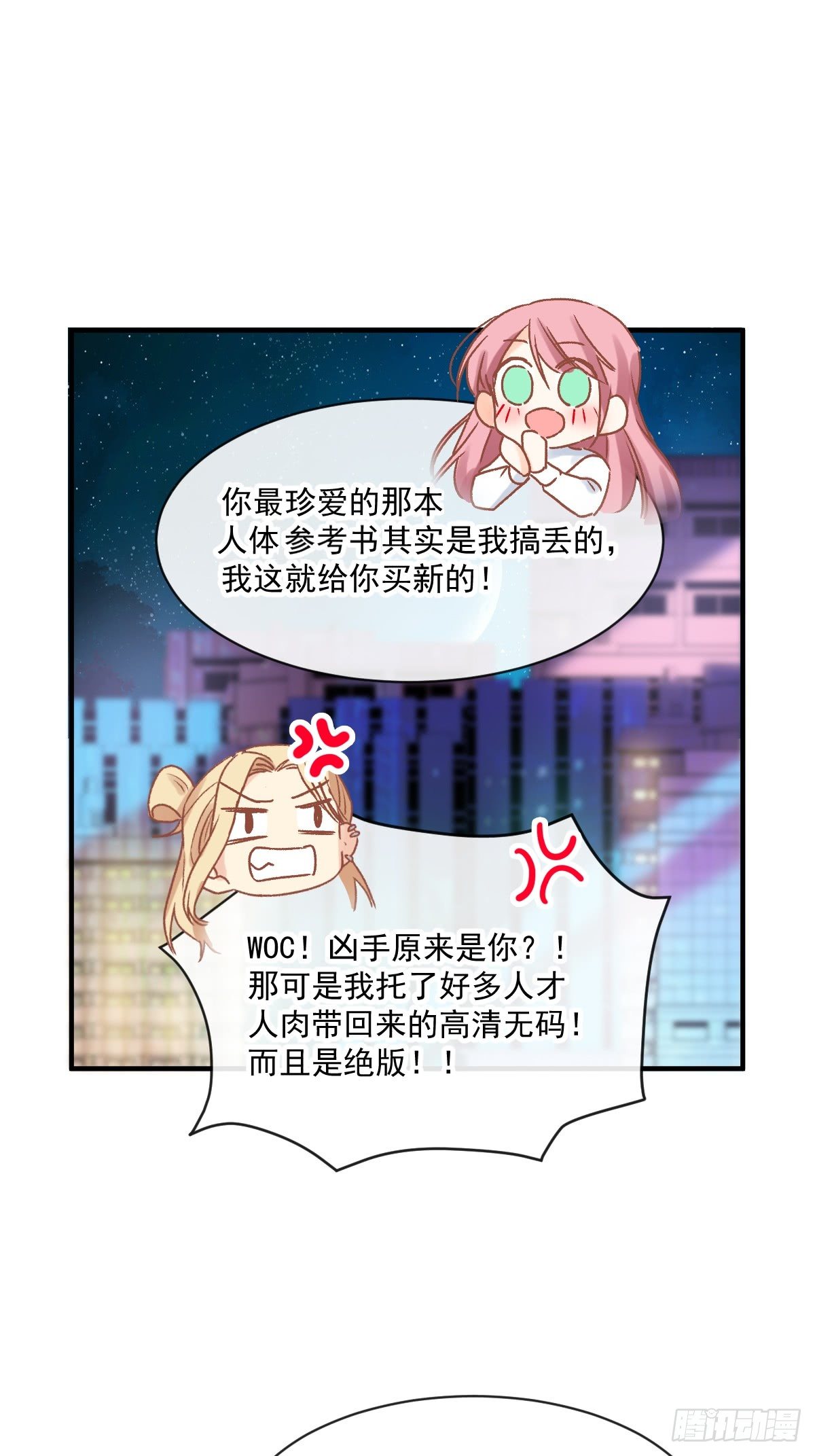 028 现实相见-第29话