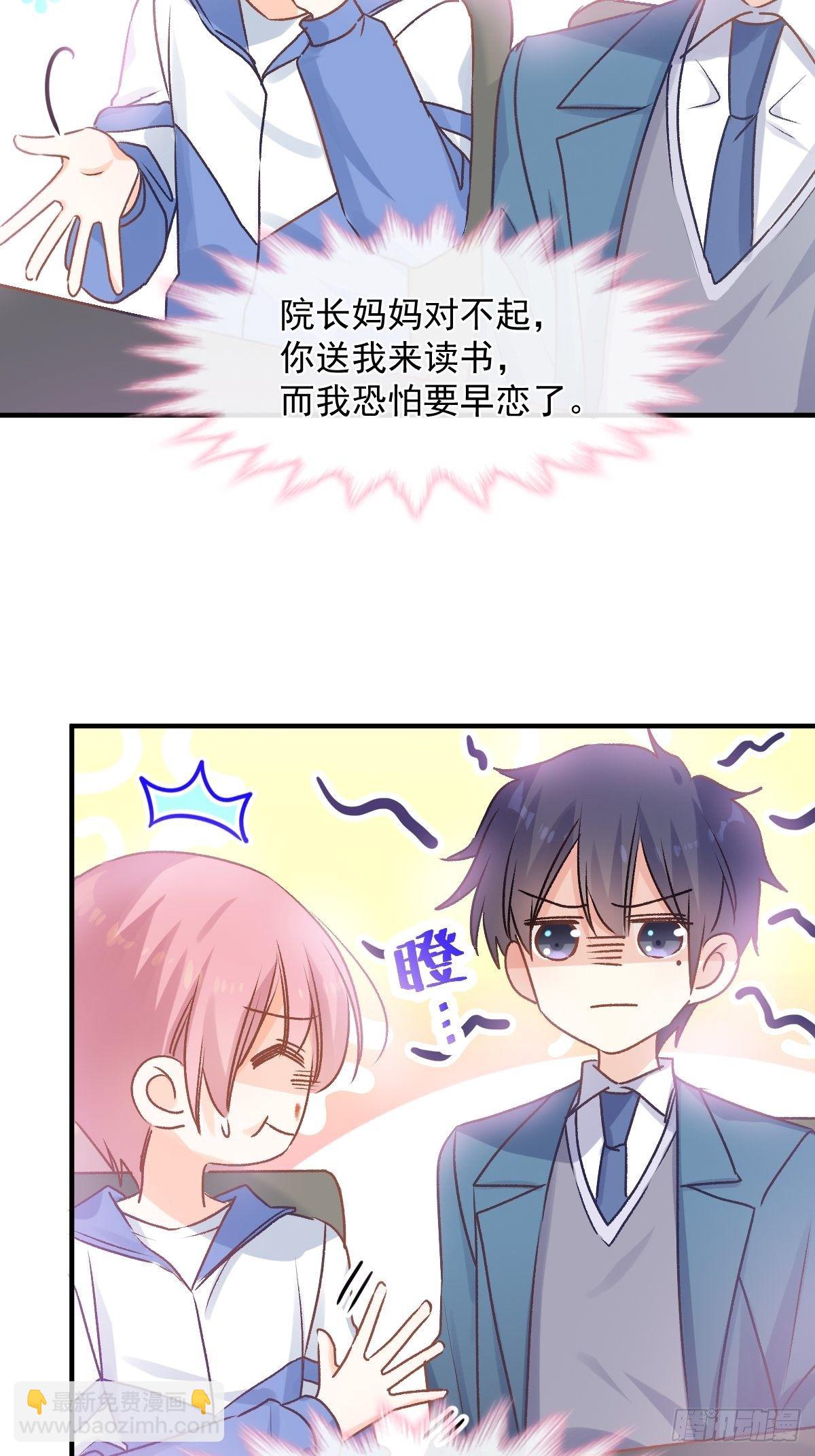 030 十年前的初遇-第31话