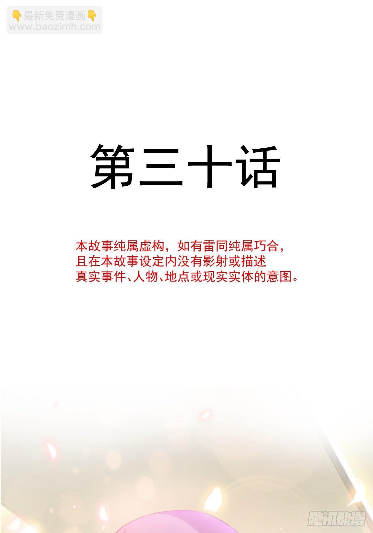 030 十年前的初遇-第31话