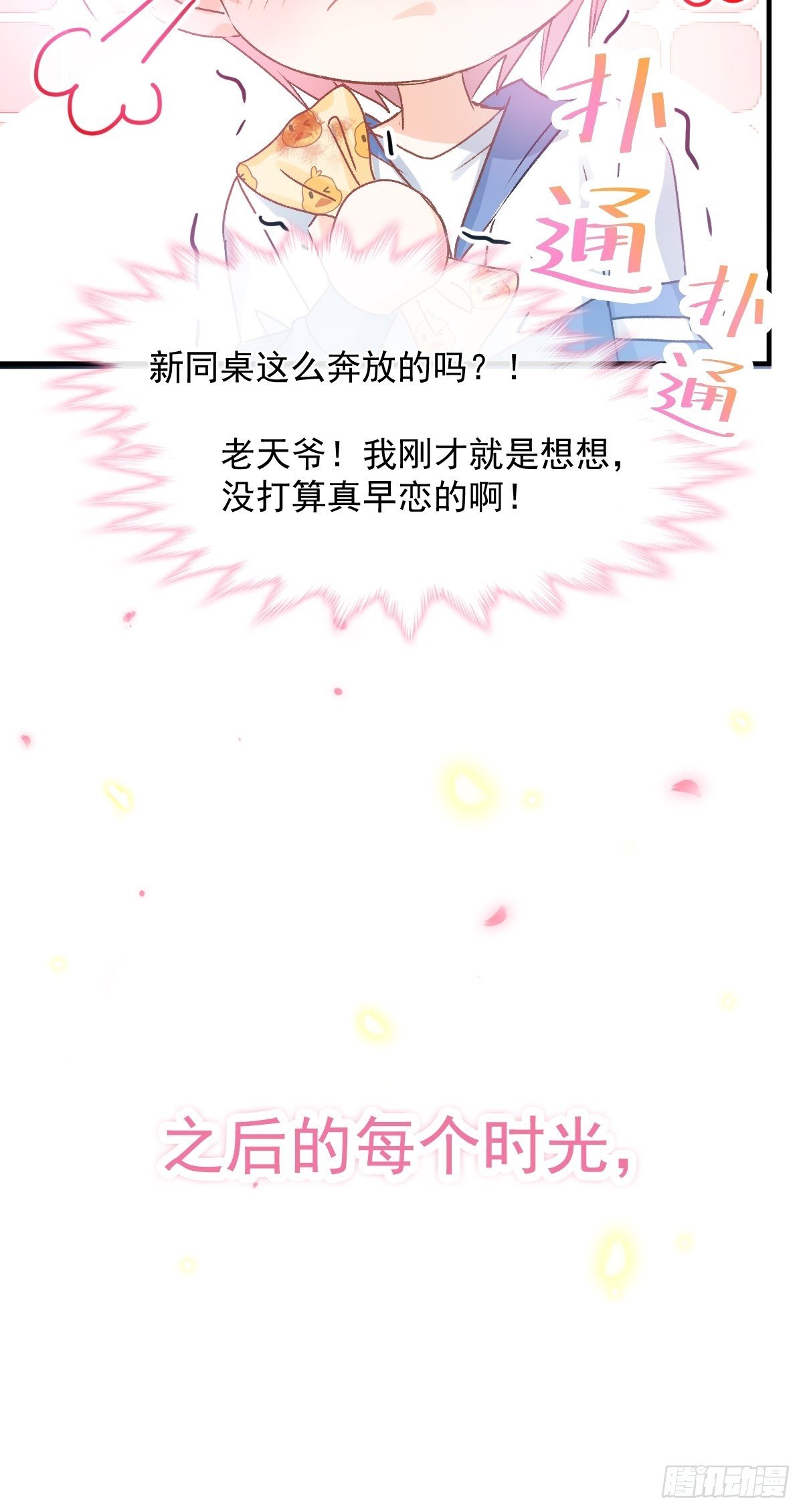 030 十年前的初遇-第31话